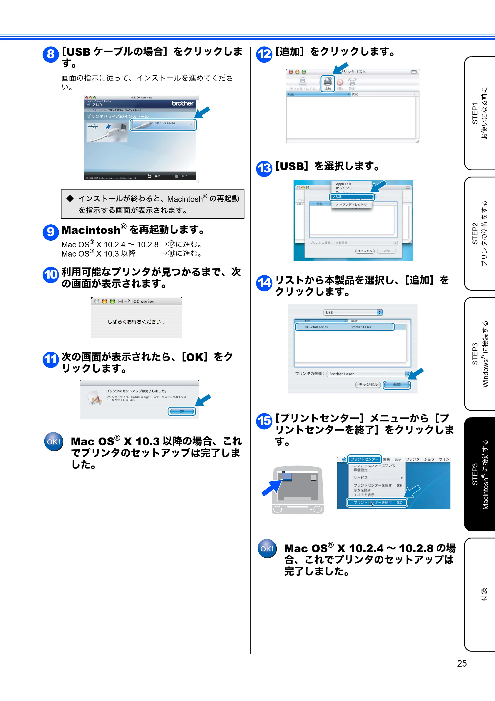 ブラザー HL-2140 かんたん設置ガイド — 原本ページ — 27ページ