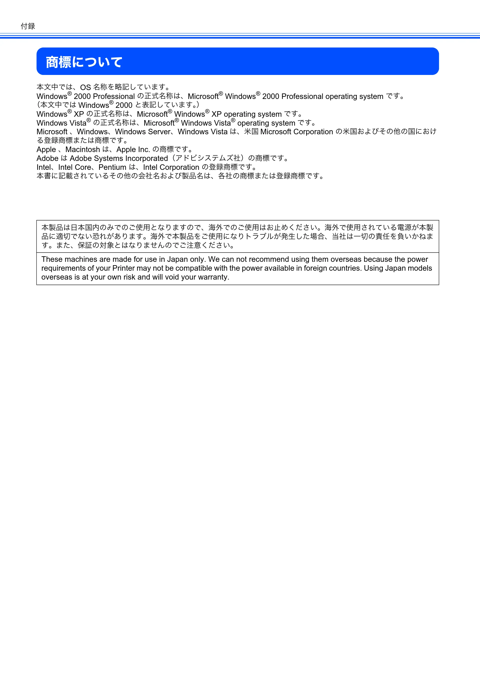 ブラザー HL-2140 かんたん設置ガイド — 商標について — 原本ページ — 32ページ