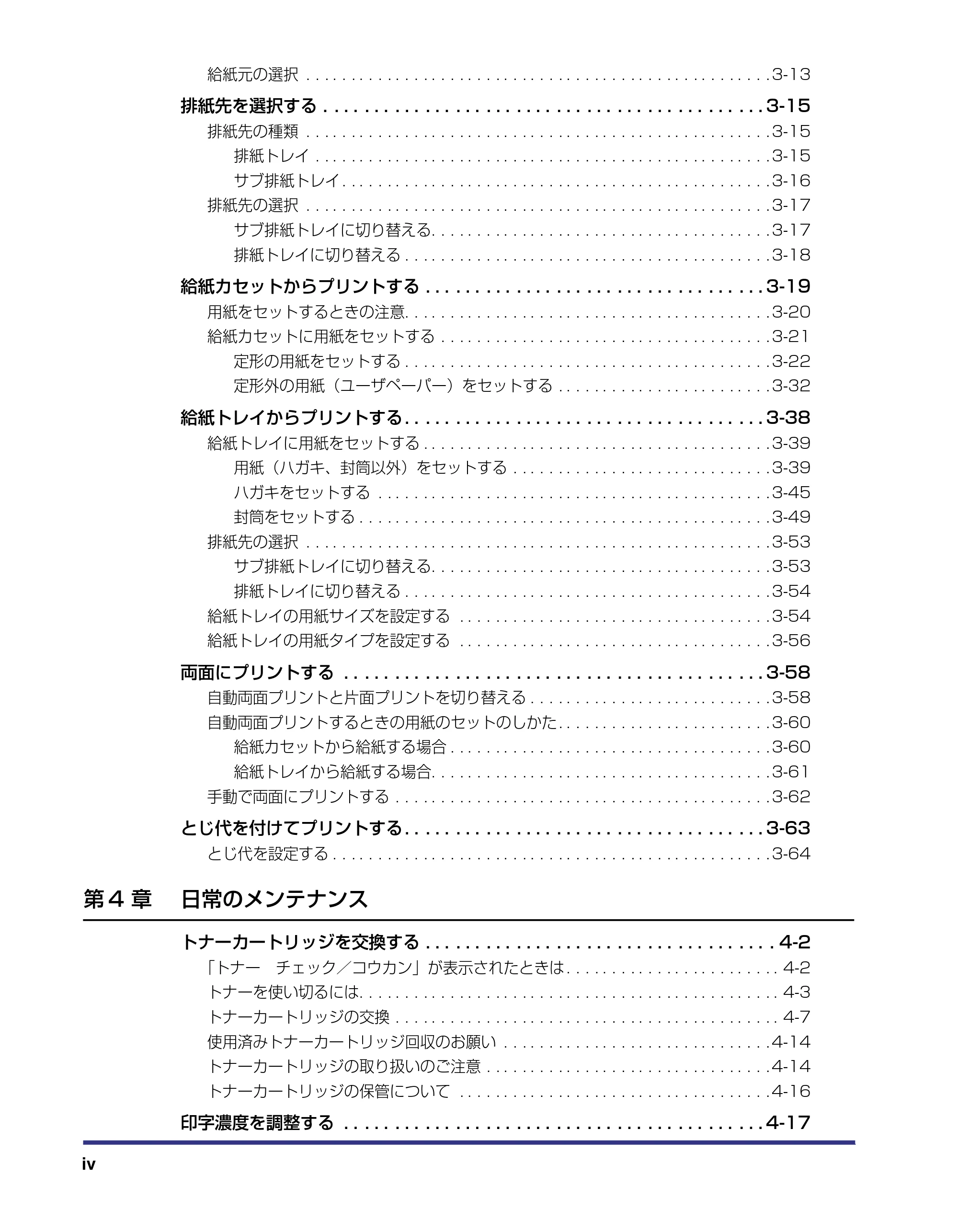 キヤノン LBP-1820/1620 ユーザーズガイド 2006年5月25日更新 (PDF形式/4.97Mバイト) — 原本ページ — 6ページ