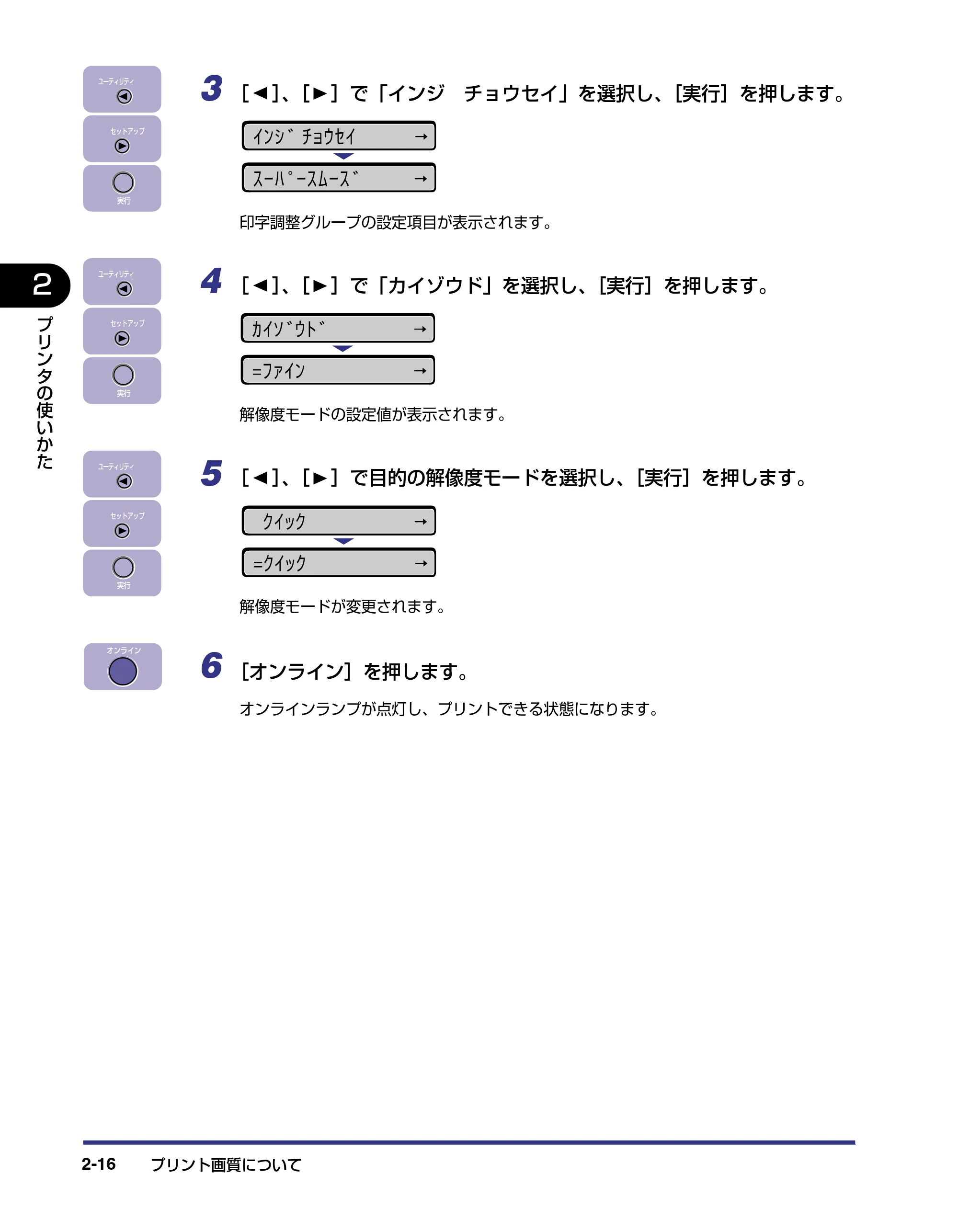 キヤノン LBP-1820/1620 ユーザーズガイド 2006年5月25日更新 （PDF形式／4.97Mバイト） — 原本ページ — 44ページ