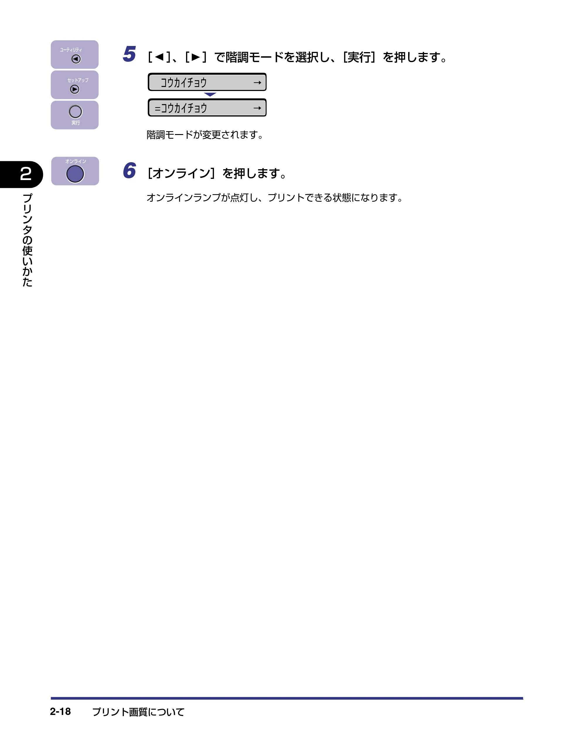 キヤノン LBP-1820/1620 ユーザーズガイド 2006年5月25日更新 （PDF形式／4.97Mバイト） — 原本ページ — 46ページ