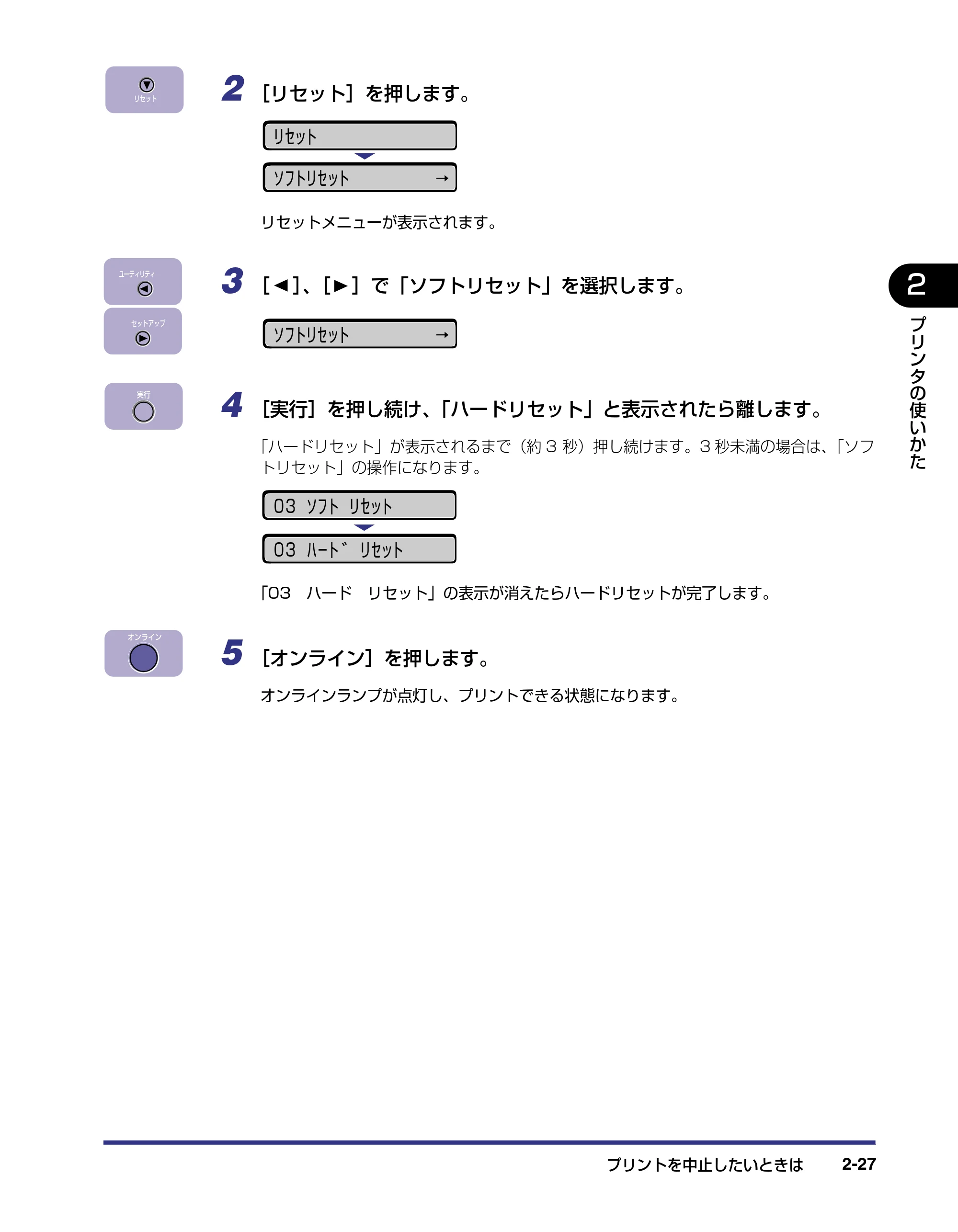 キヤノン LBP-1820/1620 ユーザーズガイド 2006年5月25日更新 （PDF形式／4.97Mバイト） — 原本ページ — 55ページ