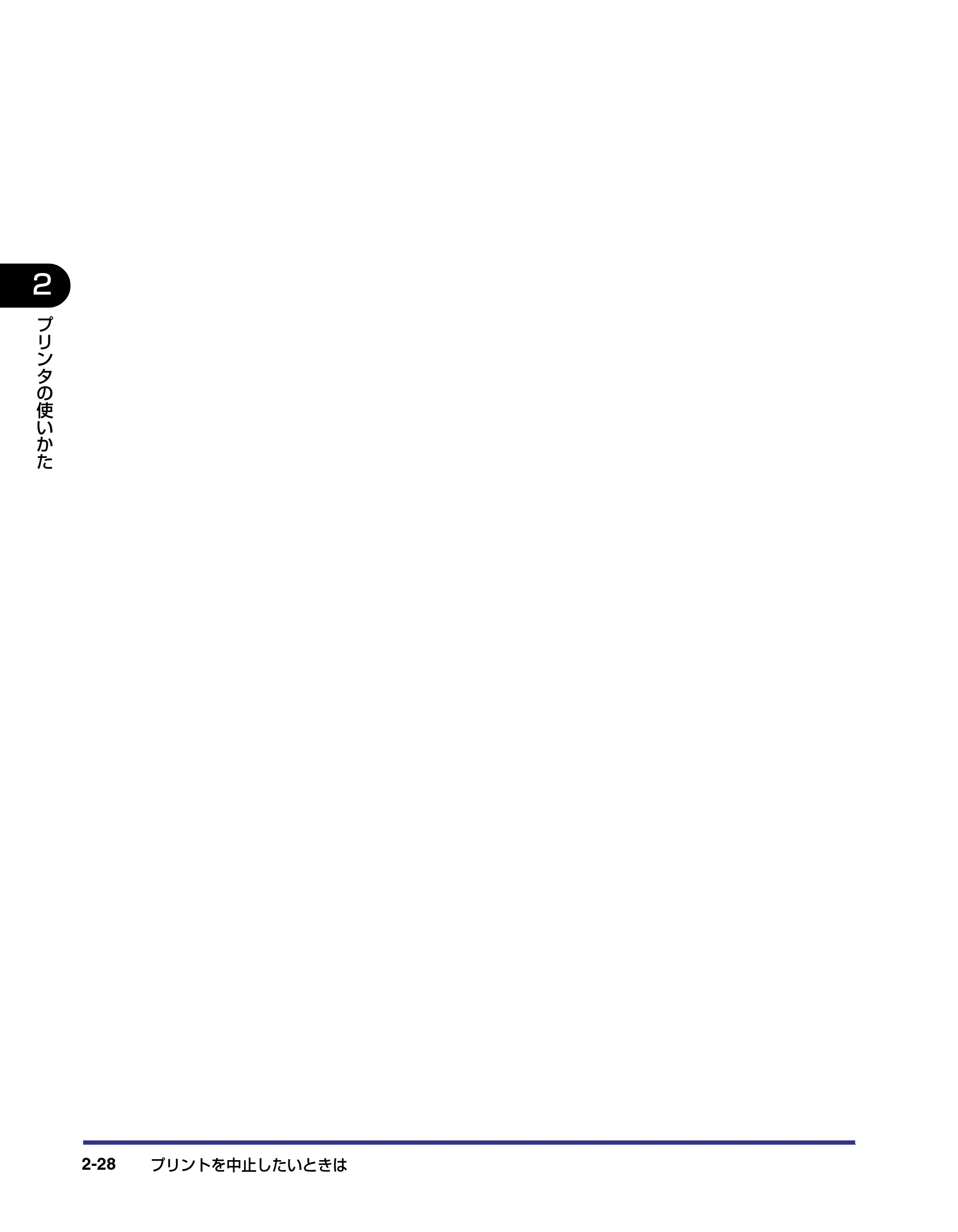 キヤノン LBP-1820/1620 ユーザーズガイド 2006年5月25日更新 （PDF形式／4.97Mバイト） — 原本ページ — 56ページ