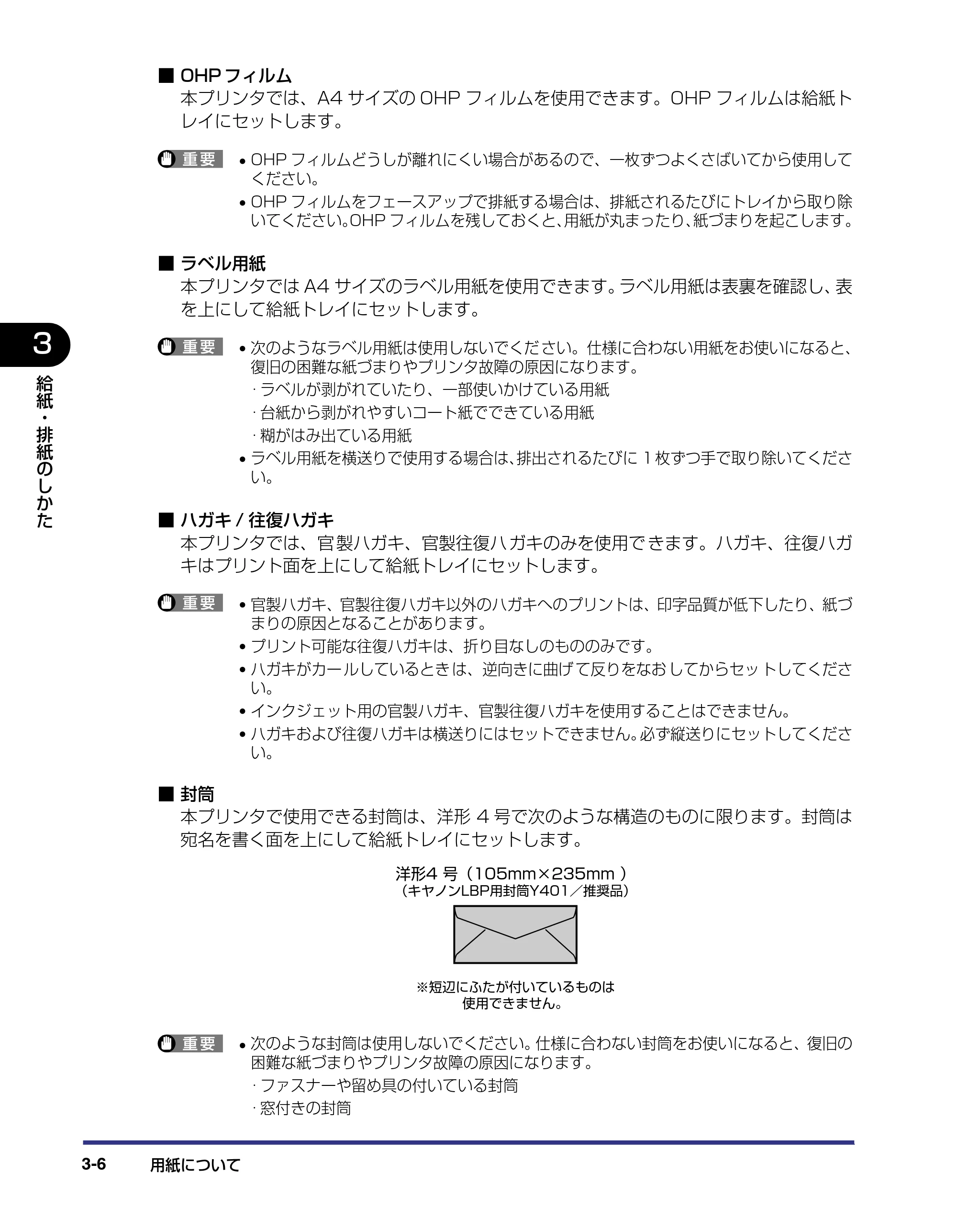 キヤノン LBP-1820/1620 ユーザーズガイド 2006年5月25日更新 （PDF形式／4.97Mバイト） — 原本ページ — 62ページ