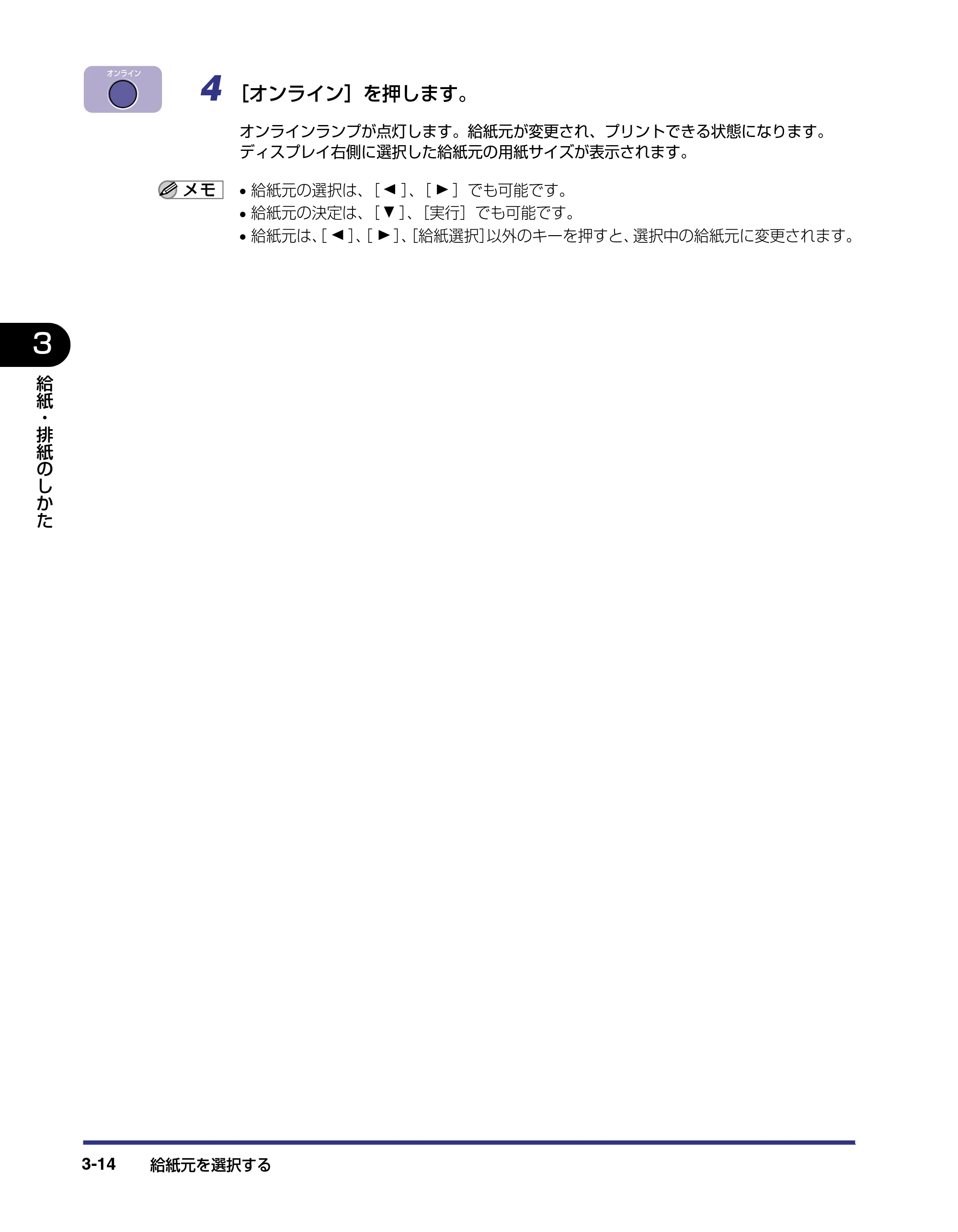 キヤノン LBP-1820/1620 ユーザーズガイド 2006年5月25日更新 （PDF形式／4.97Mバイト） — 原本ページ — 70ページ