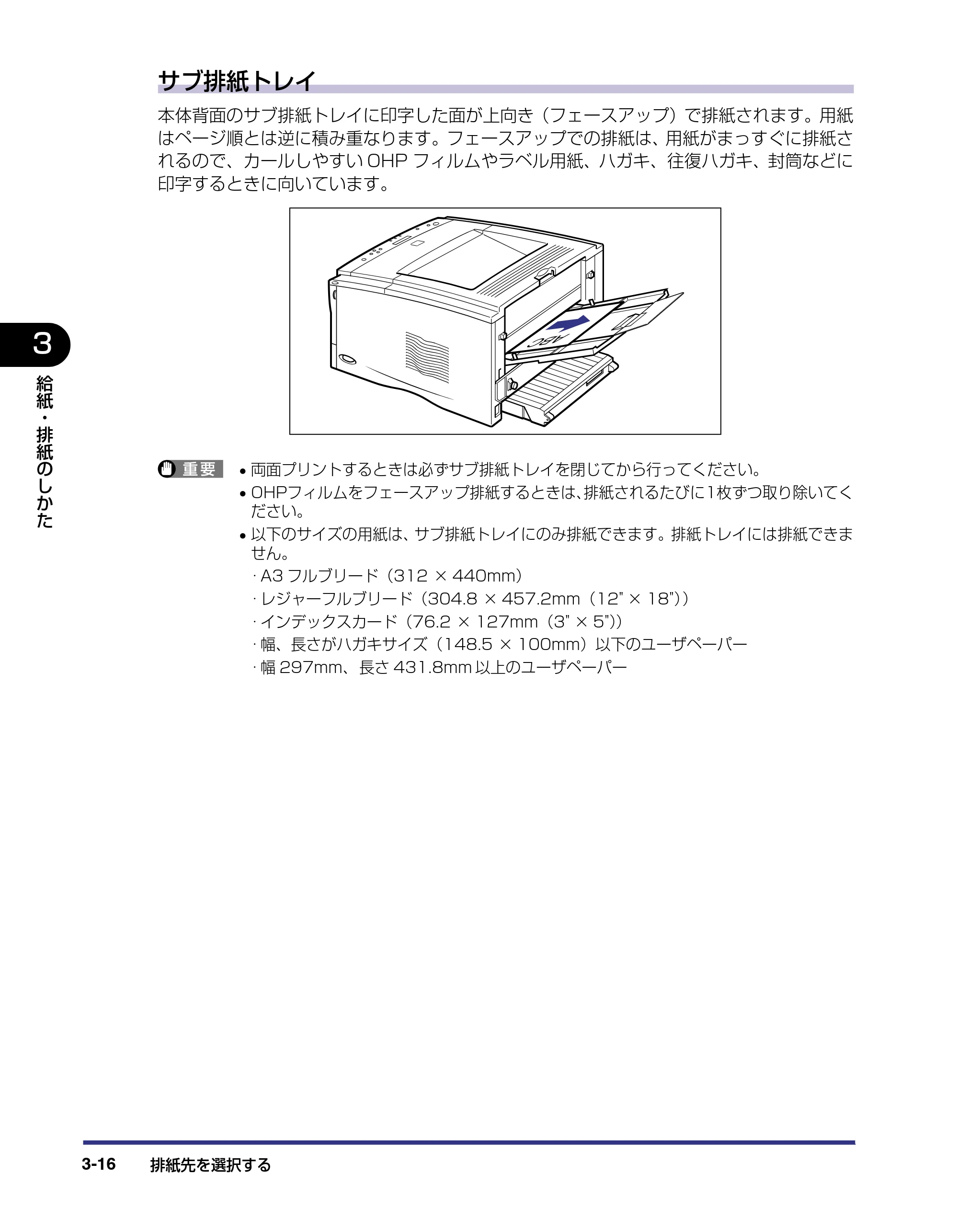 キヤノン LBP-1820/1620 ユーザーズガイド 2006年5月25日更新 （PDF形式／4.97Mバイト） — 原本ページ — 72ページ