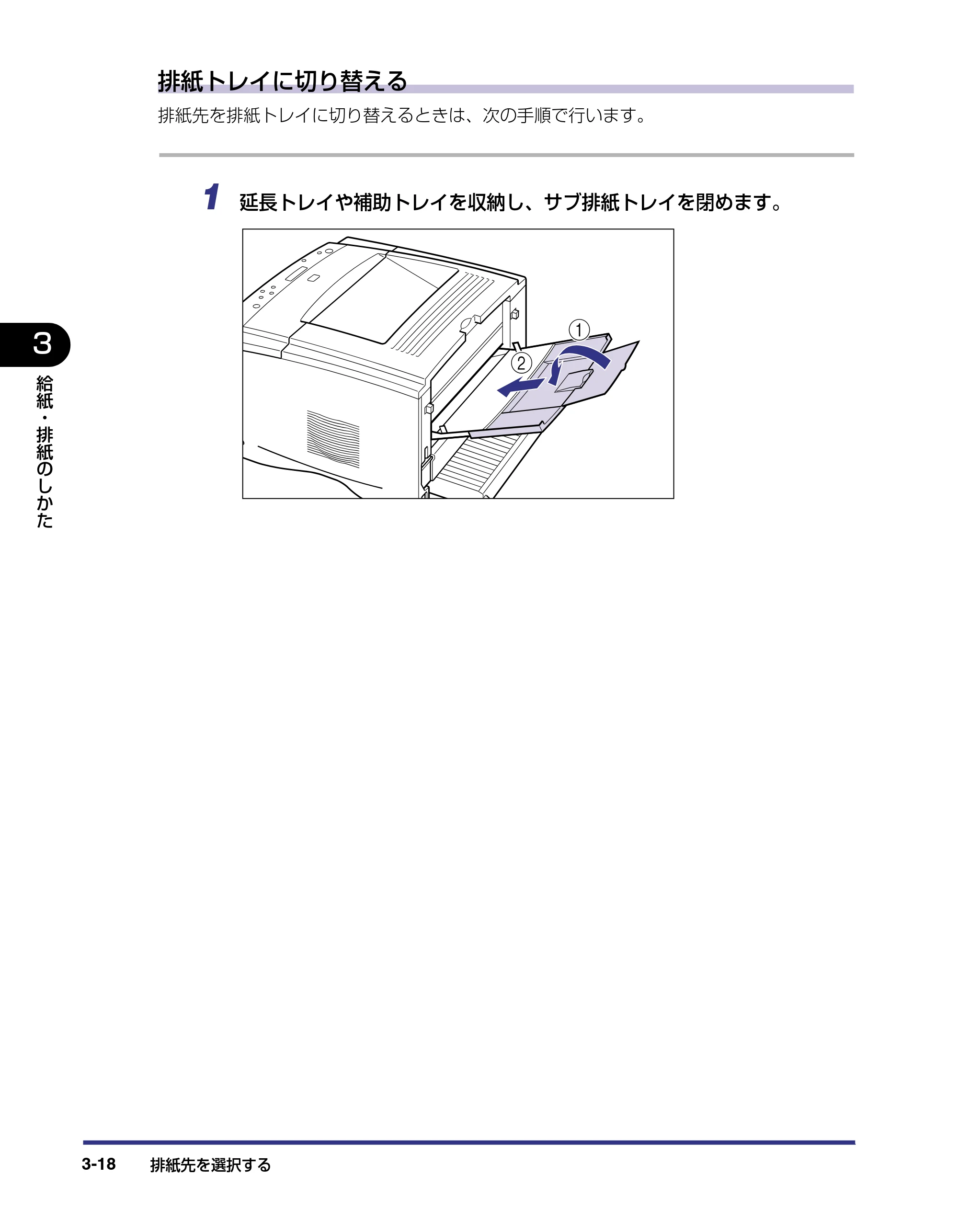 キヤノン LBP-1820/1620 ユーザーズガイド 2006年5月25日更新 （PDF形式／4.97Mバイト） — 原本ページ — 74ページ