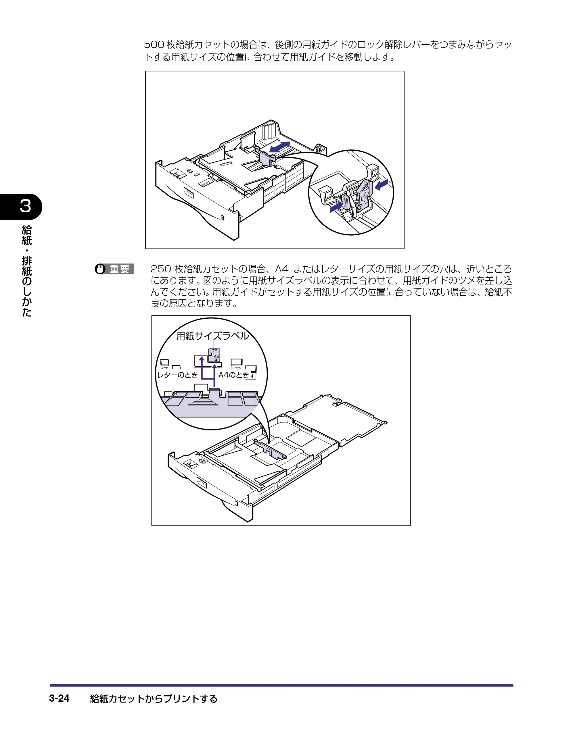 キヤノン LBP-1820/1620 ユーザーズガイド 2006年5月25日更新 （PDF形式／4.97Mバイト） — 原本ページ — 80ページ