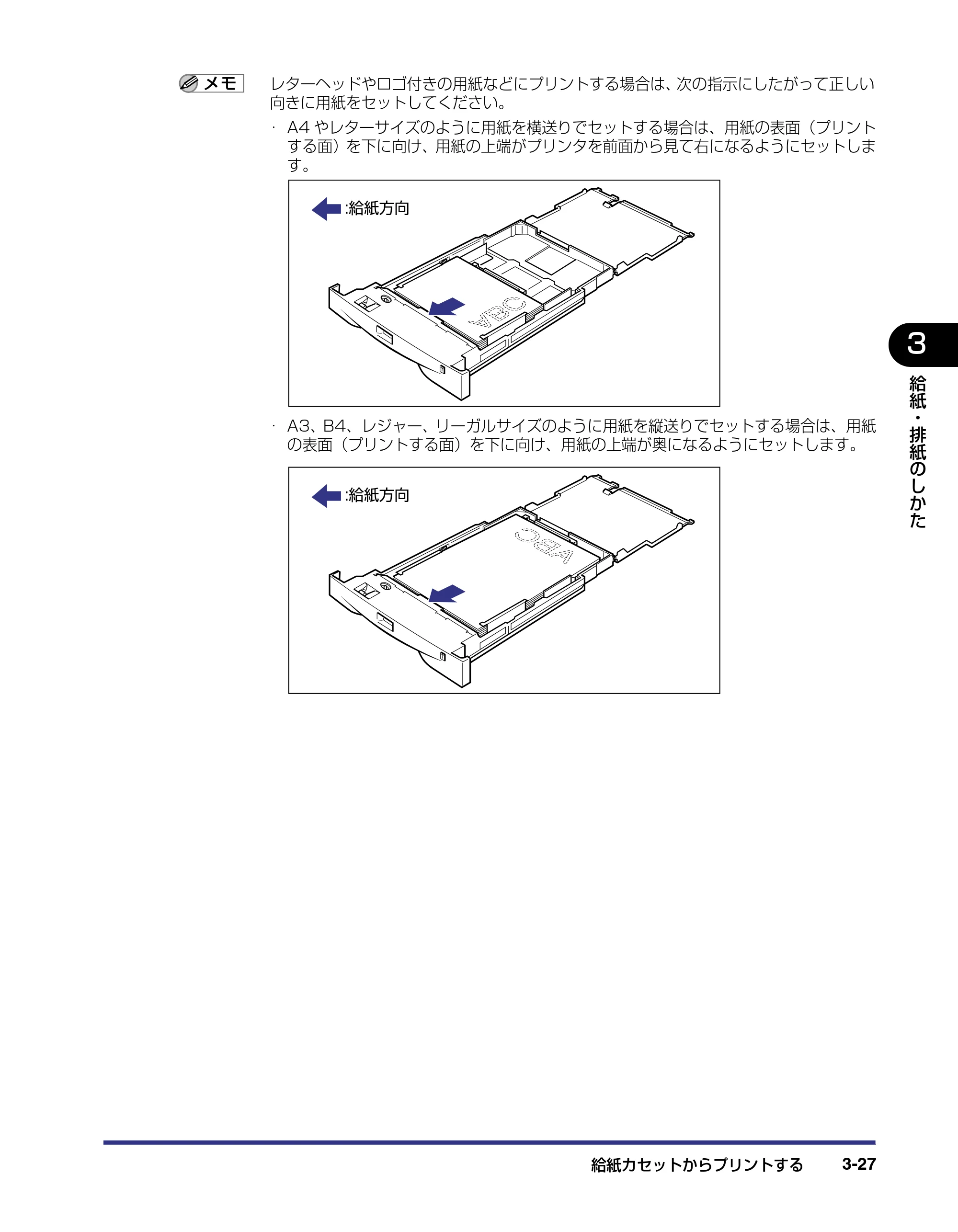 キヤノン LBP-1820/1620 ユーザーズガイド 2006年5月25日更新 （PDF形式／4.97Mバイト） — 原本ページ — 83ページ