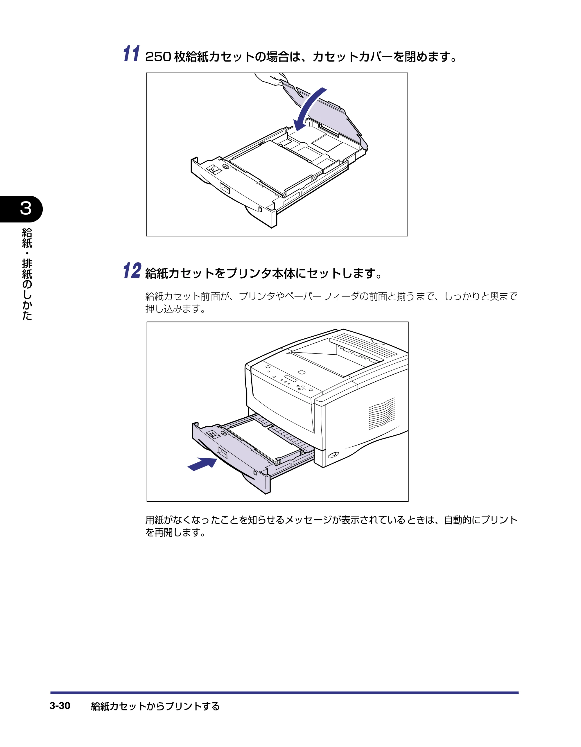 キヤノン LBP-1820/1620 ユーザーズガイド 2006年5月25日更新 （PDF形式／4.97Mバイト） — 原本ページ — 86ページ