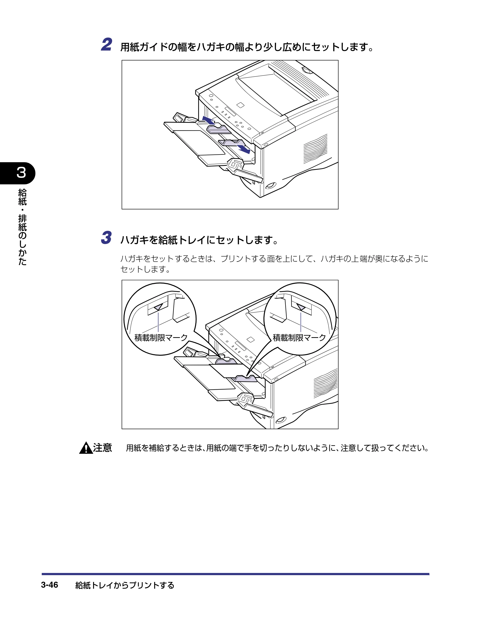 キヤノン LBP-1820/1620 ユーザーズガイド 2006年5月25日更新 （PDF形式／4.97Mバイト） — 原本ページ — 102ページ