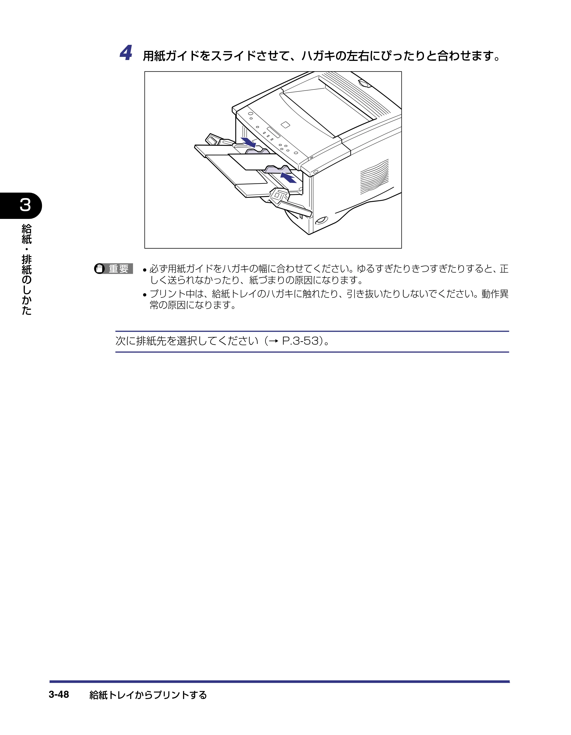 キヤノン LBP-1820/1620 ユーザーズガイド 2006年5月25日更新 （PDF形式／4.97Mバイト） — 原本ページ — 104ページ