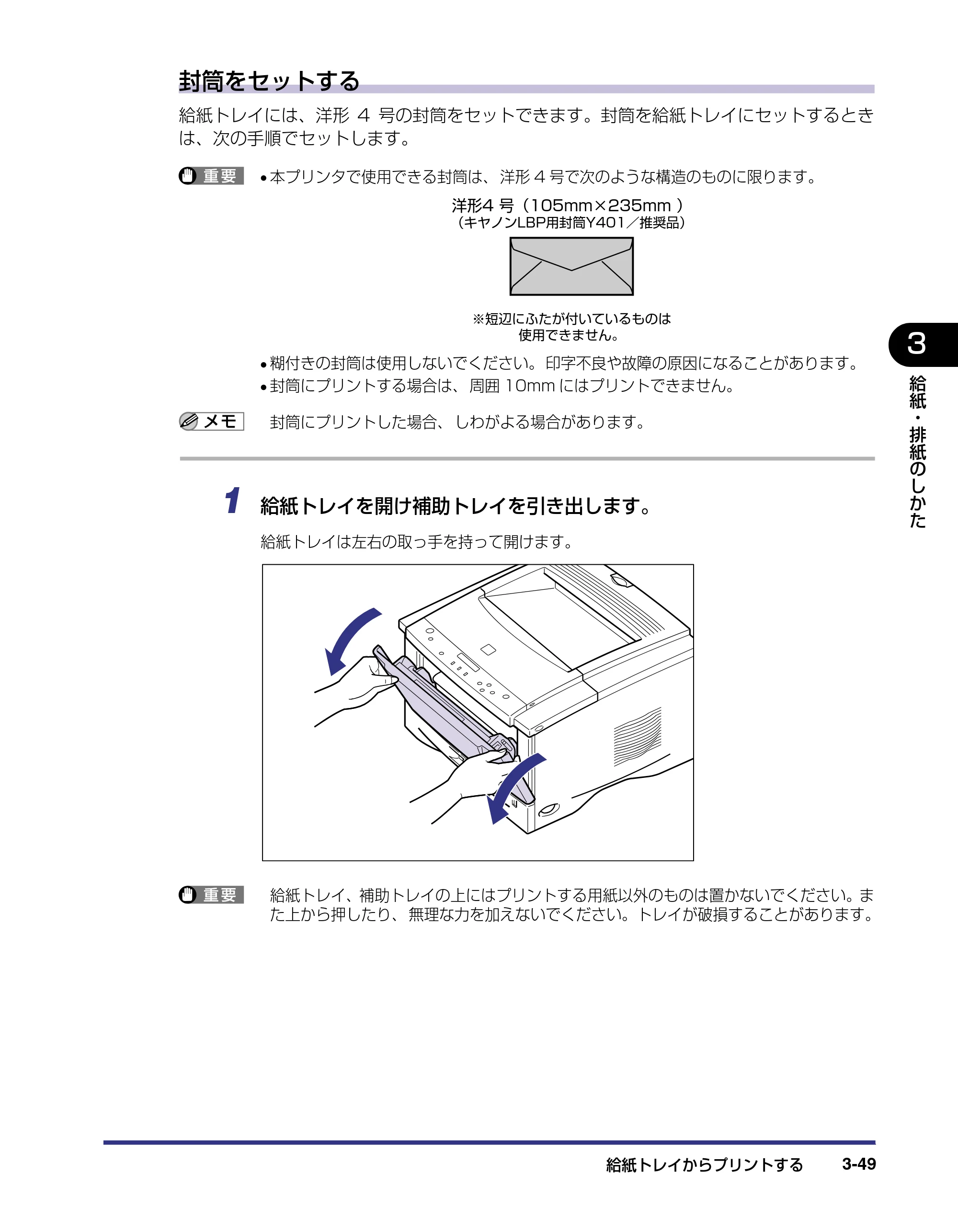 キヤノン LBP-1820/1620 ユーザーズガイド 2006年5月25日更新 （PDF形式／4.97Mバイト） — 原本ページ — 105ページ