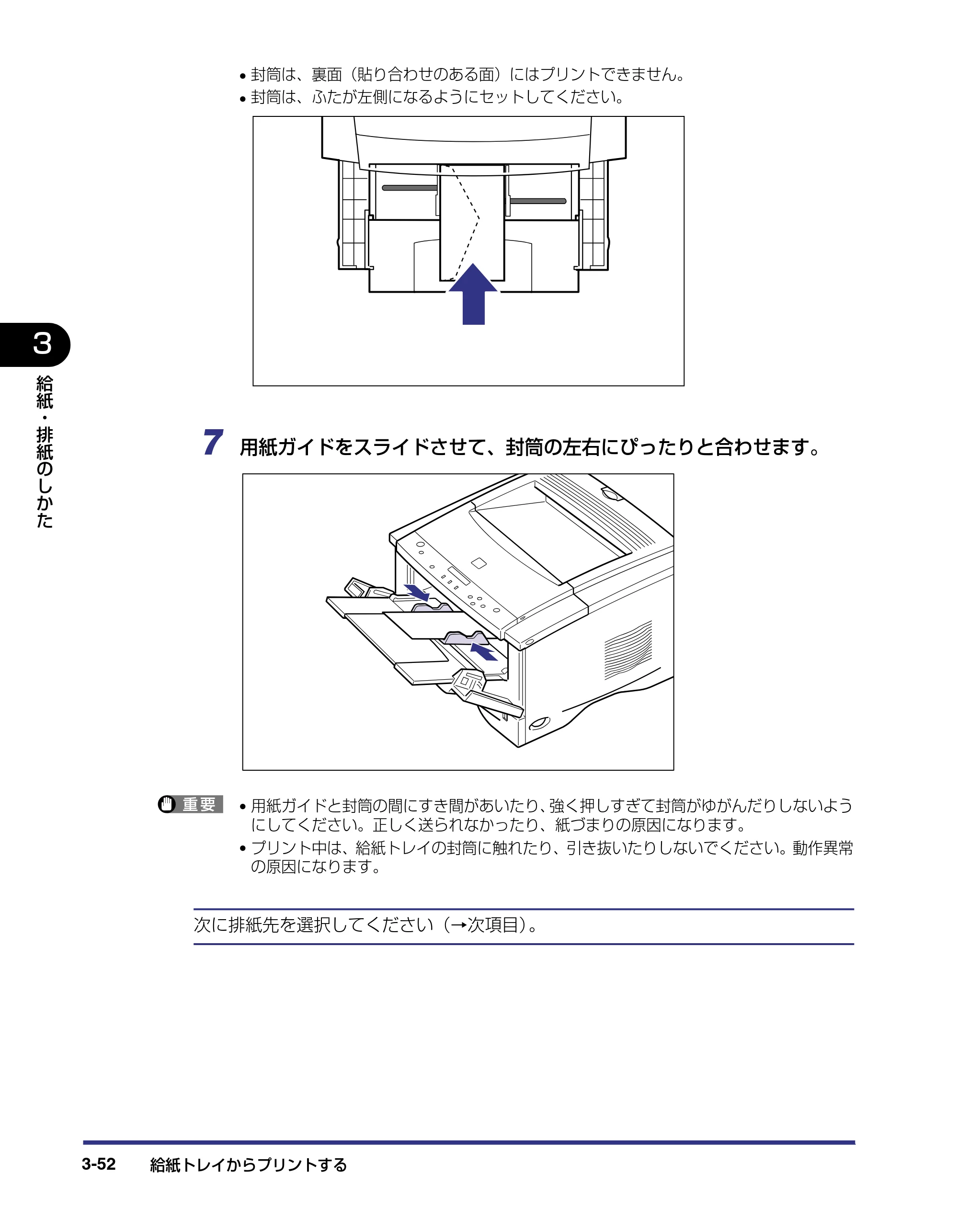 キヤノン LBP-1820/1620 ユーザーズガイド 2006年5月25日更新 （PDF形式／4.97Mバイト） — 原本ページ — 108ページ