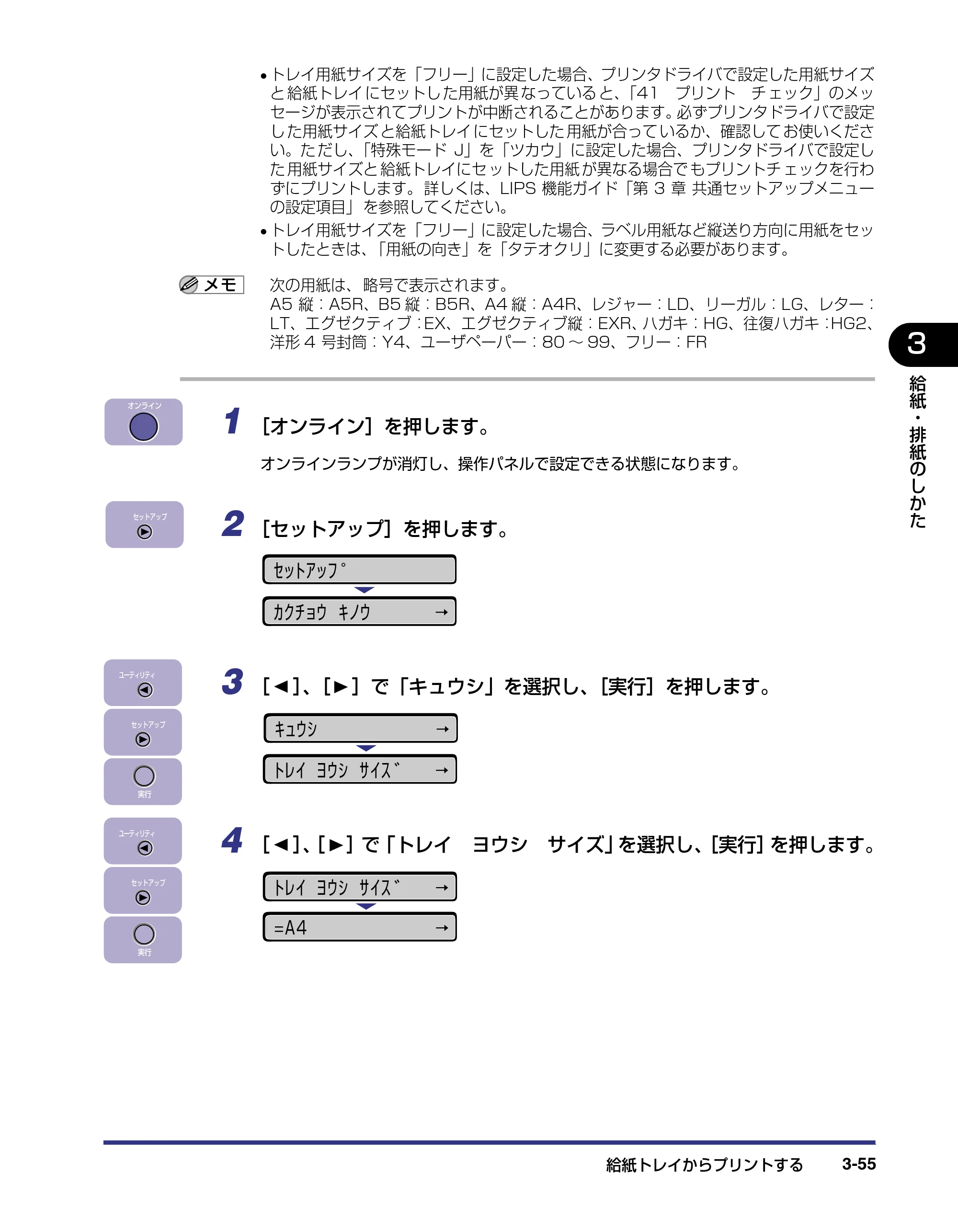 キヤノン LBP-1820/1620 ユーザーズガイド 2006年5月25日更新 （PDF形式／4.97Mバイト） — 原本ページ — 111ページ
