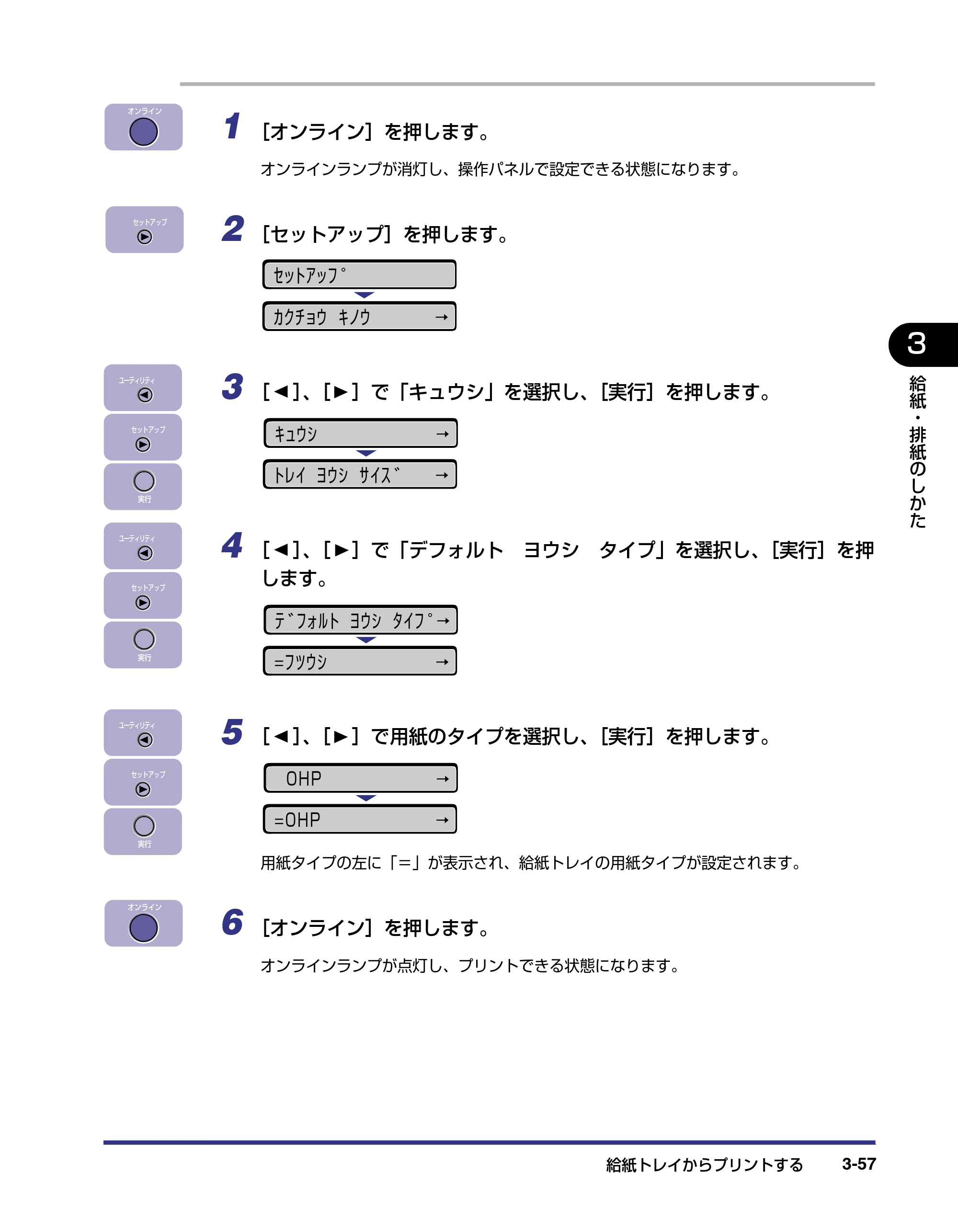 キヤノン LBP-1820/1620 ユーザーズガイド 2006年5月25日更新 （PDF形式／4.97Mバイト） — 原本ページ — 113ページ