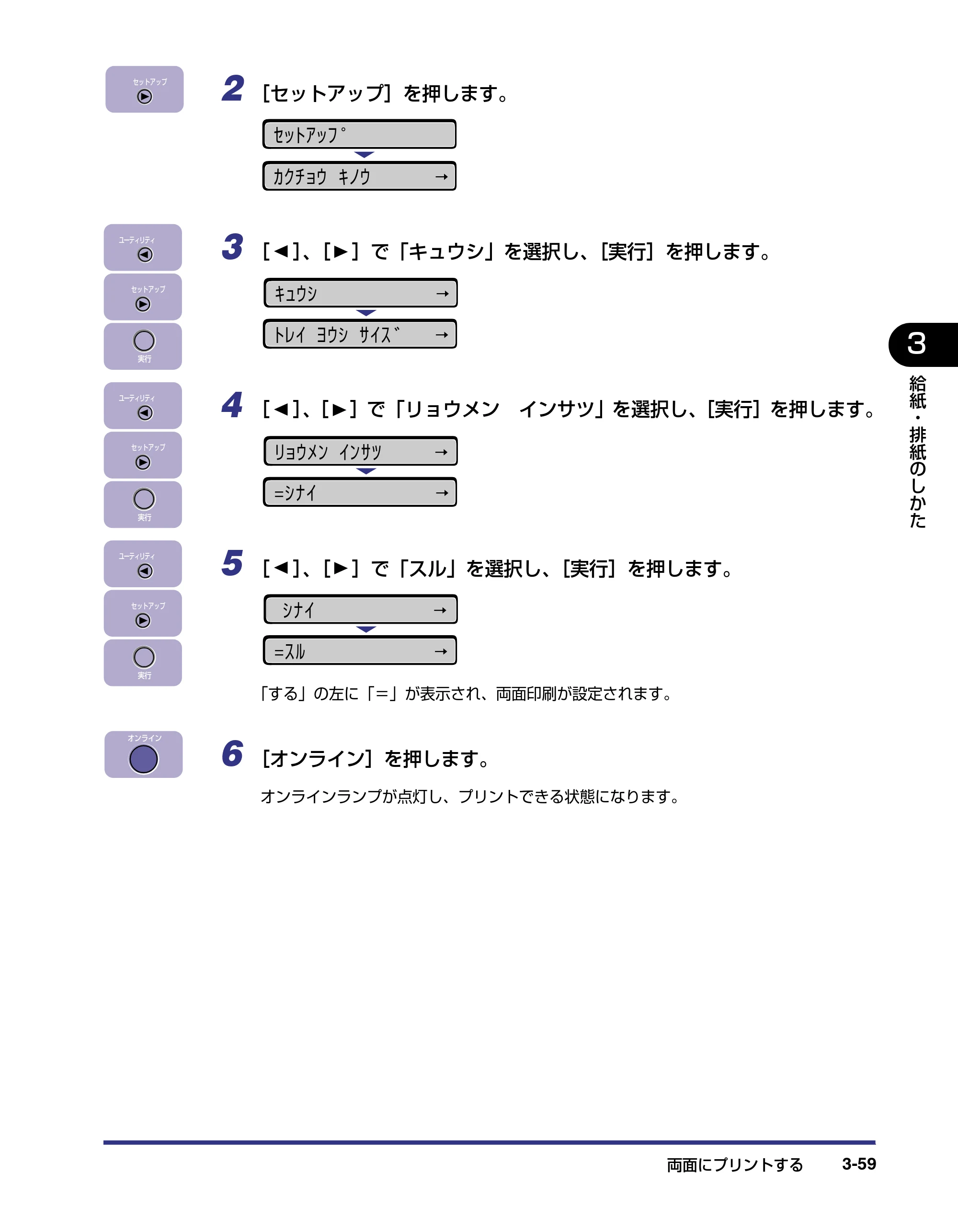 キヤノン LBP-1820/1620 ユーザーズガイド 2006年5月25日更新 （PDF形式／4.97Mバイト） — 原本ページ — 115ページ