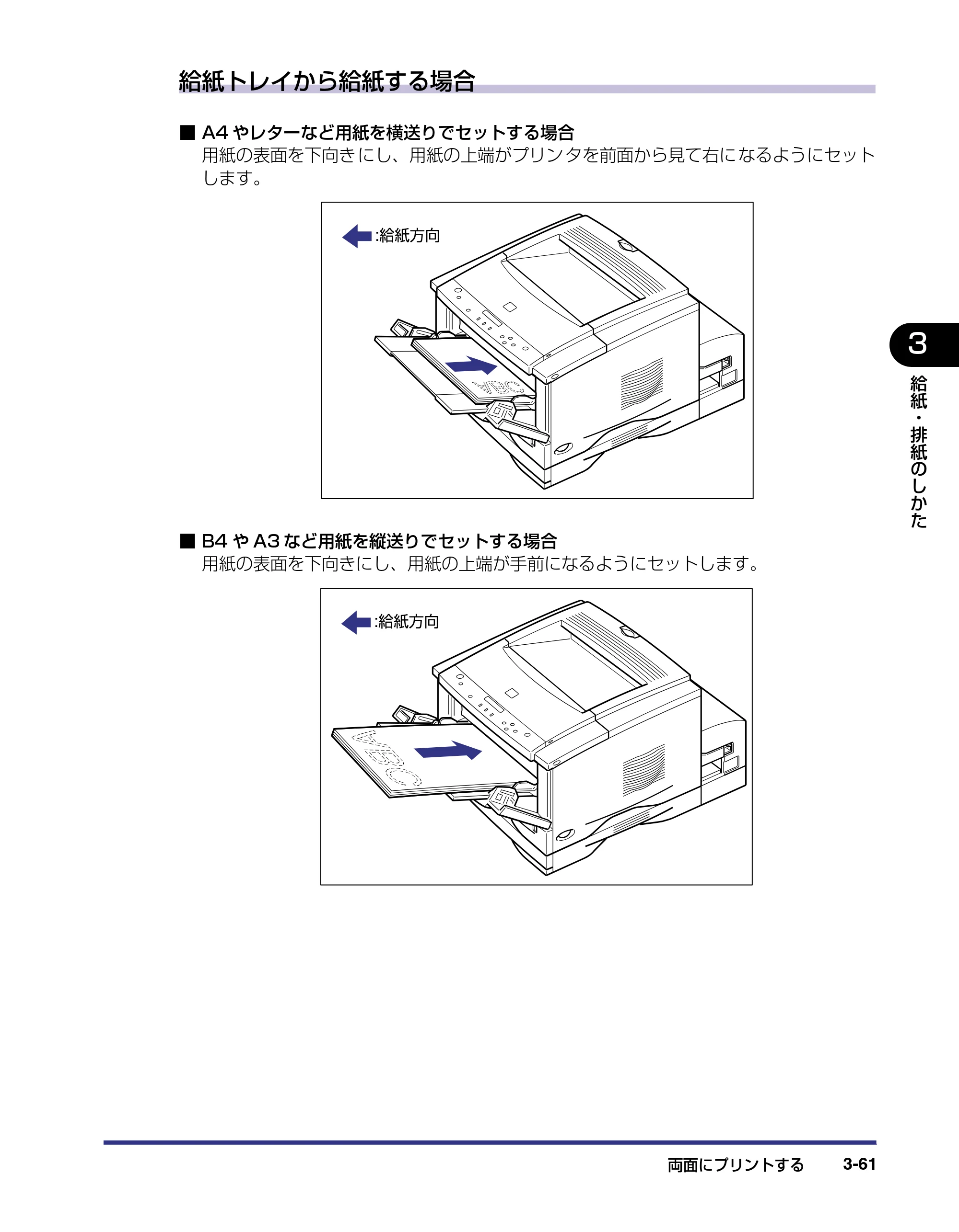 キヤノン LBP-1820/1620 ユーザーズガイド 2006年5月25日更新 （PDF形式／4.97Mバイト） — 原本ページ — 117ページ