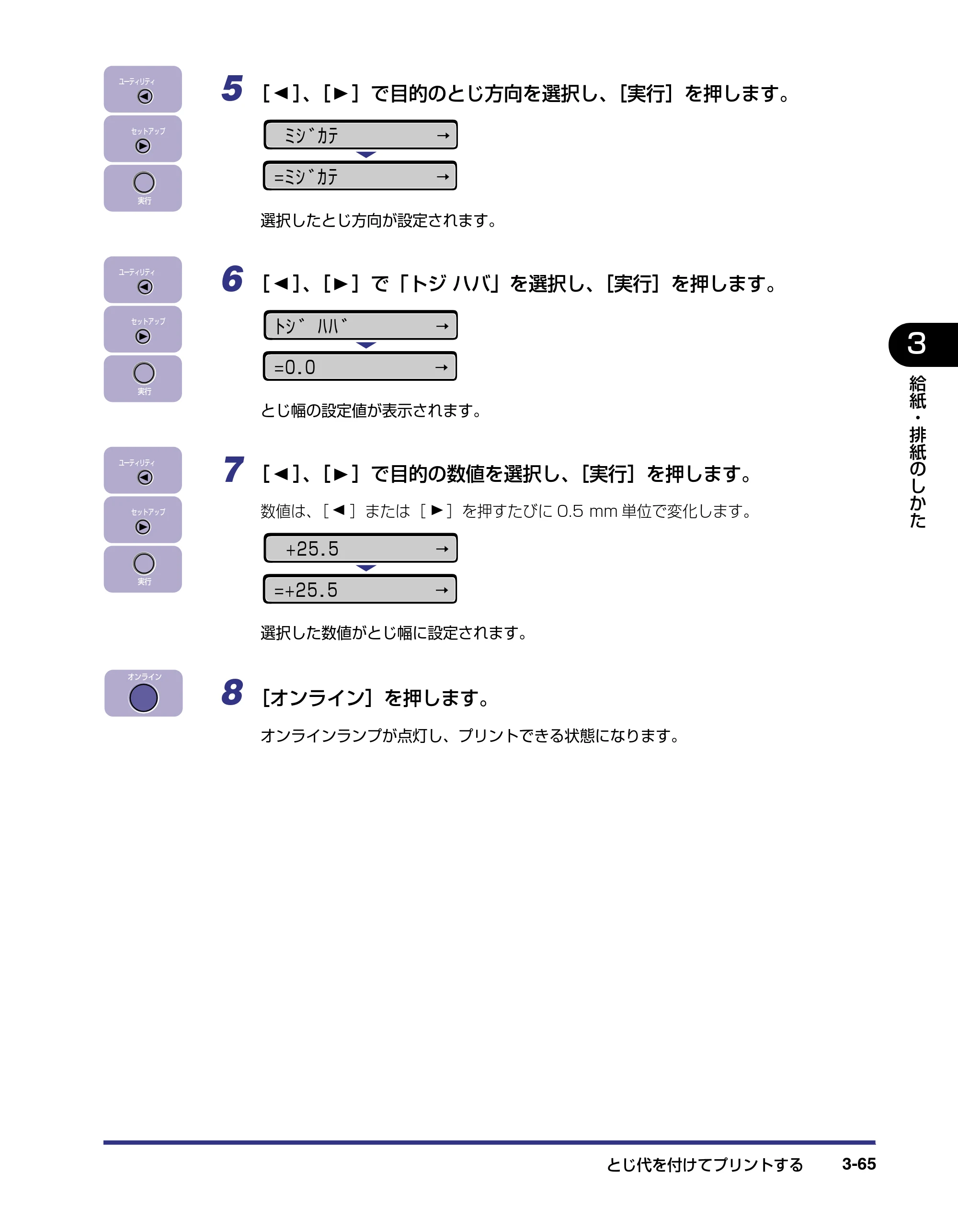 キヤノン LBP-1820/1620 ユーザーズガイド 2006年5月25日更新 （PDF形式／4.97Mバイト） — 原本ページ — 121ページ