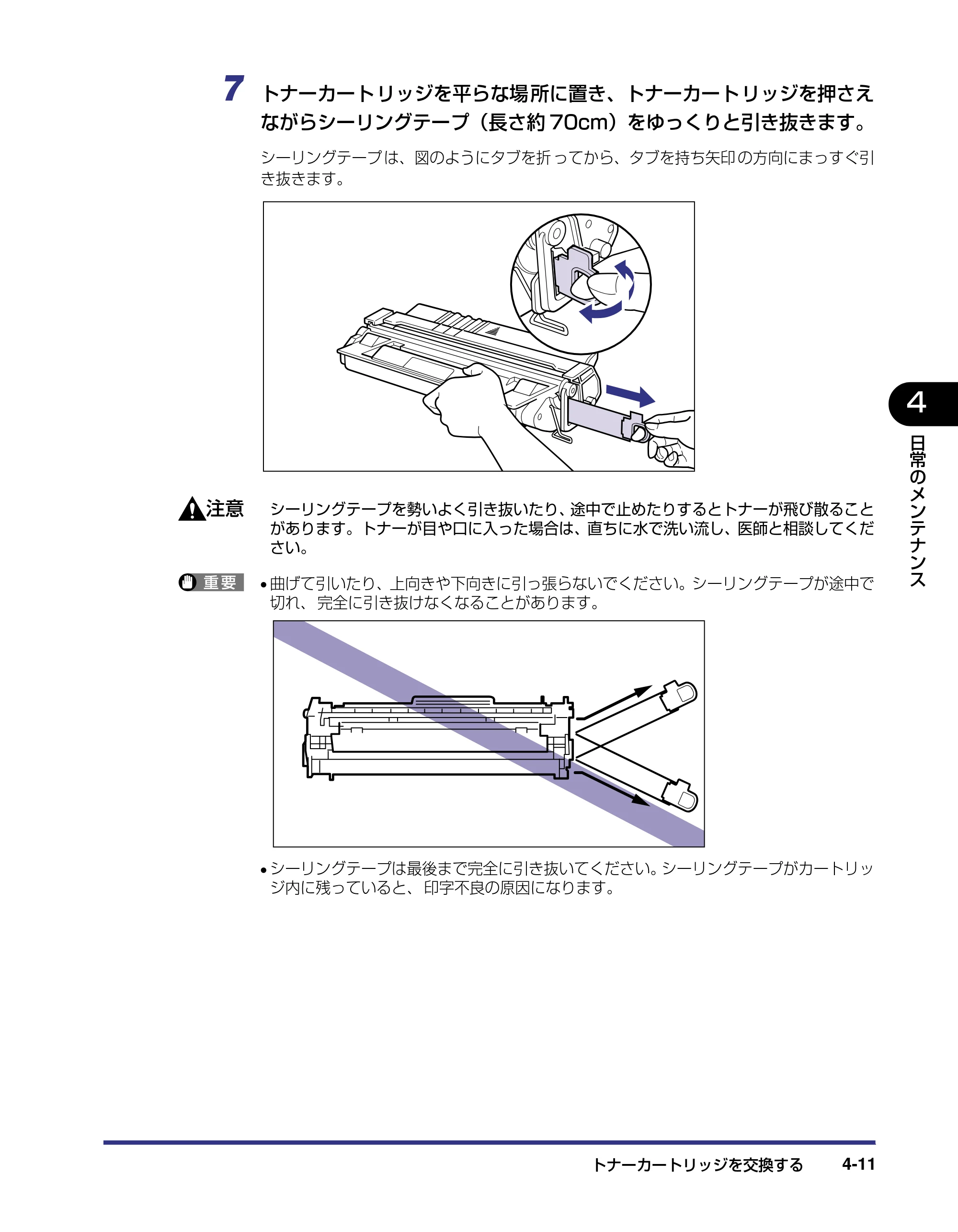 キヤノン LBP-1820/1620 ユーザーズガイド 2006年5月25日更新 （PDF形式／4.97Mバイト） — 原本ページ — 133ページ