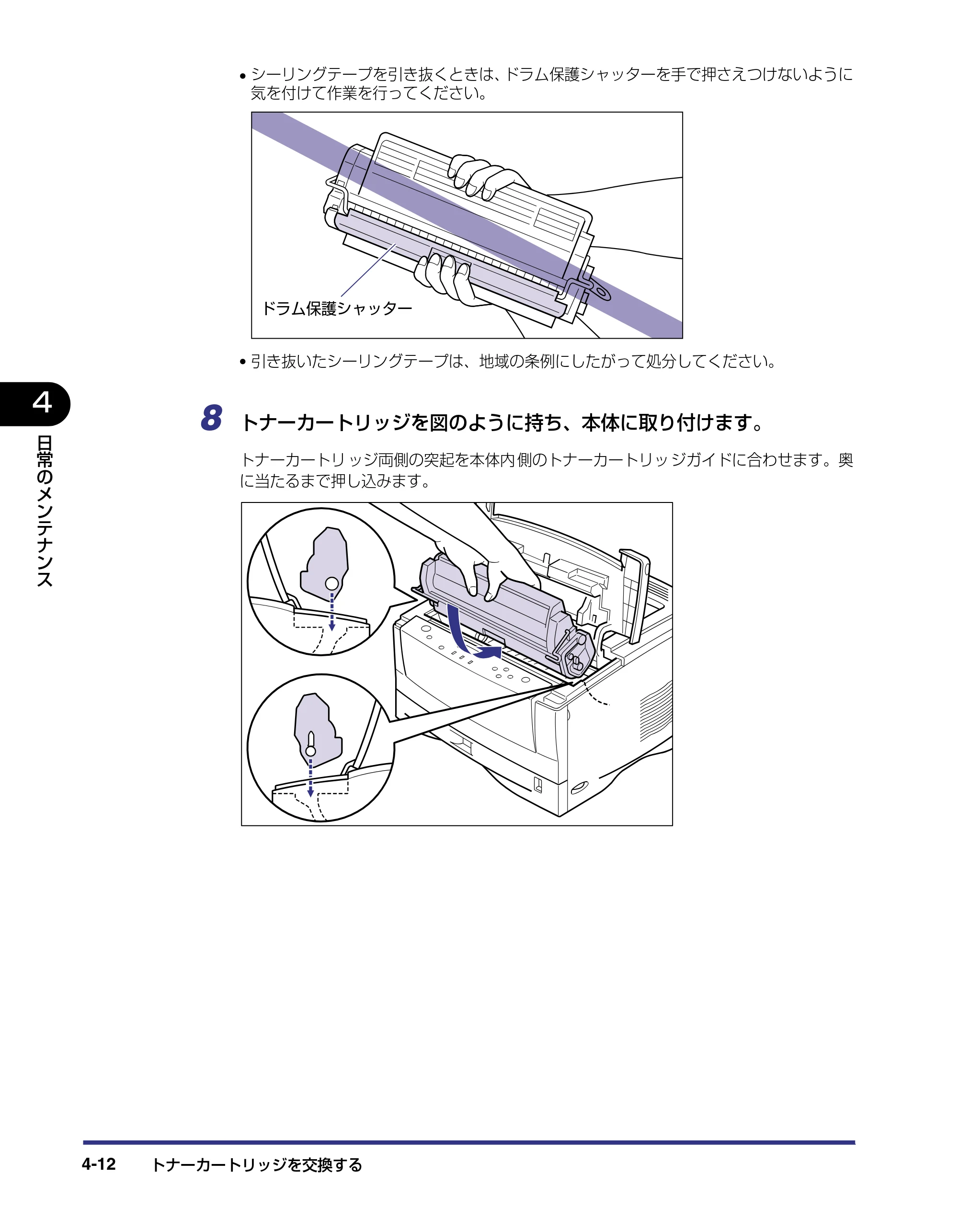 キヤノン LBP-1820/1620 ユーザーズガイド 2006年5月25日更新 （PDF形式／4.97Mバイト） — 原本ページ — 134ページ