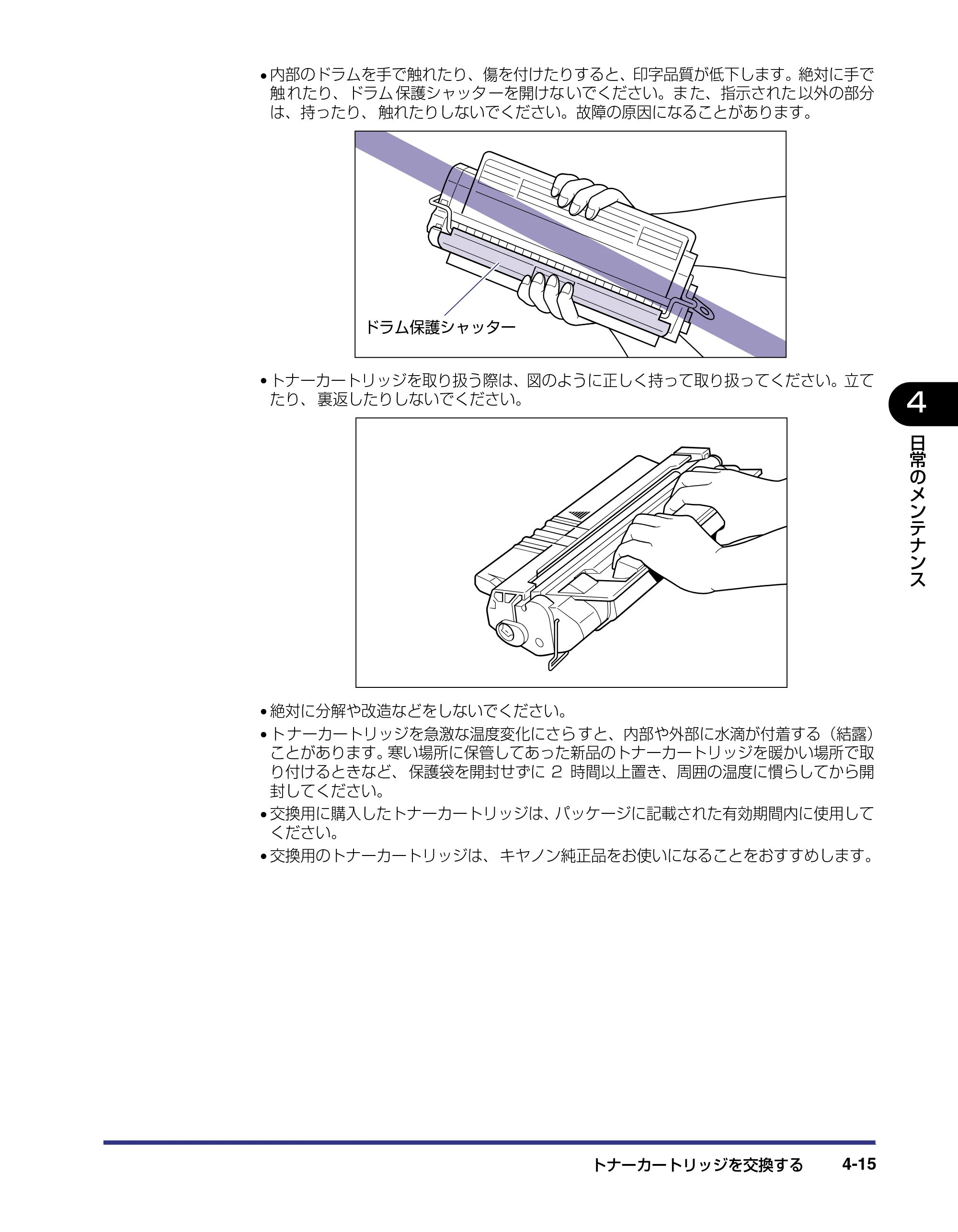 キヤノン LBP-1820/1620 ユーザーズガイド 2006年5月25日更新 （PDF形式／4.97Mバイト） — 原本ページ — 137ページ