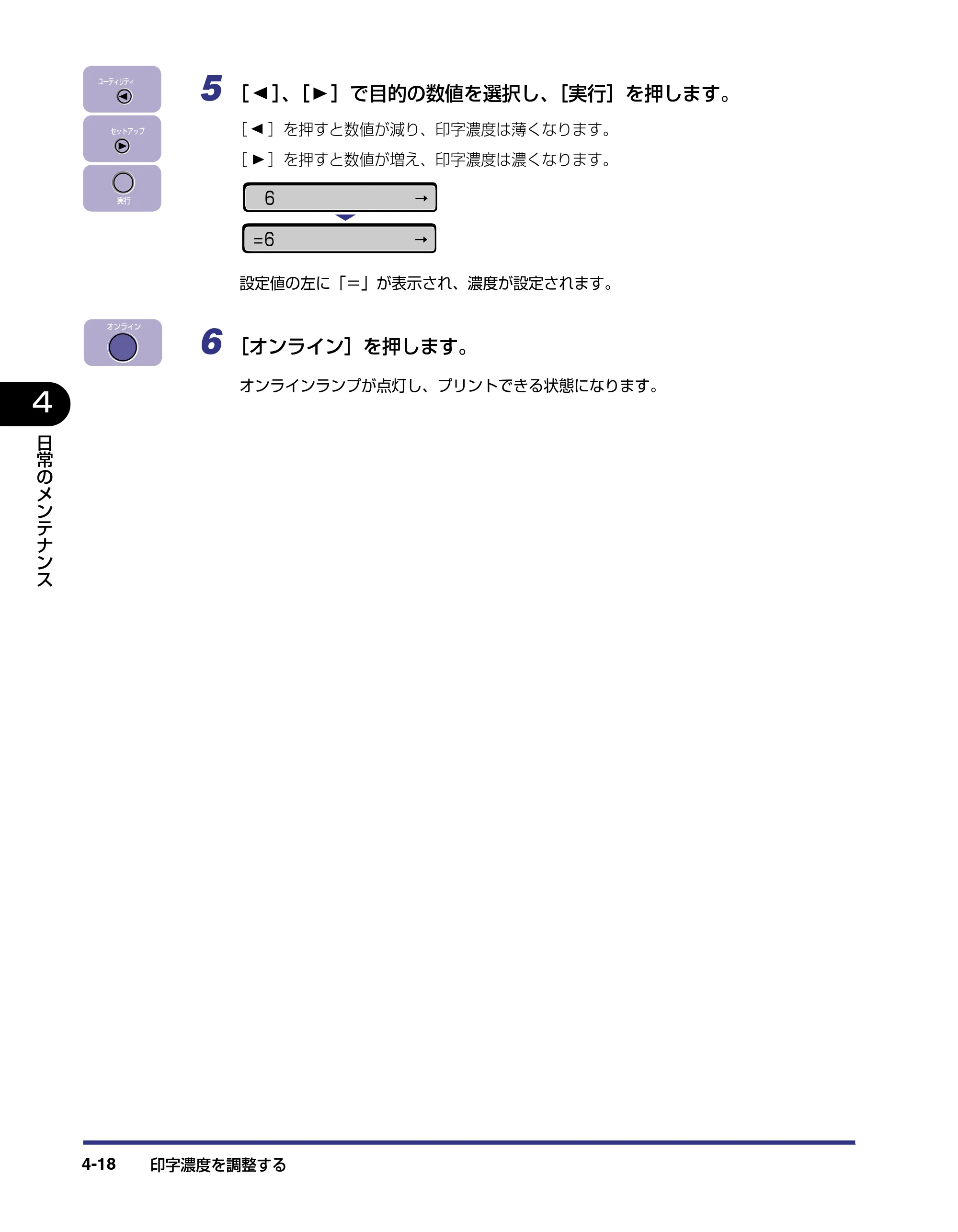 キヤノン LBP-1820/1620 ユーザーズガイド 2006年5月25日更新 （PDF形式／4.97Mバイト） — 原本ページ — 140ページ