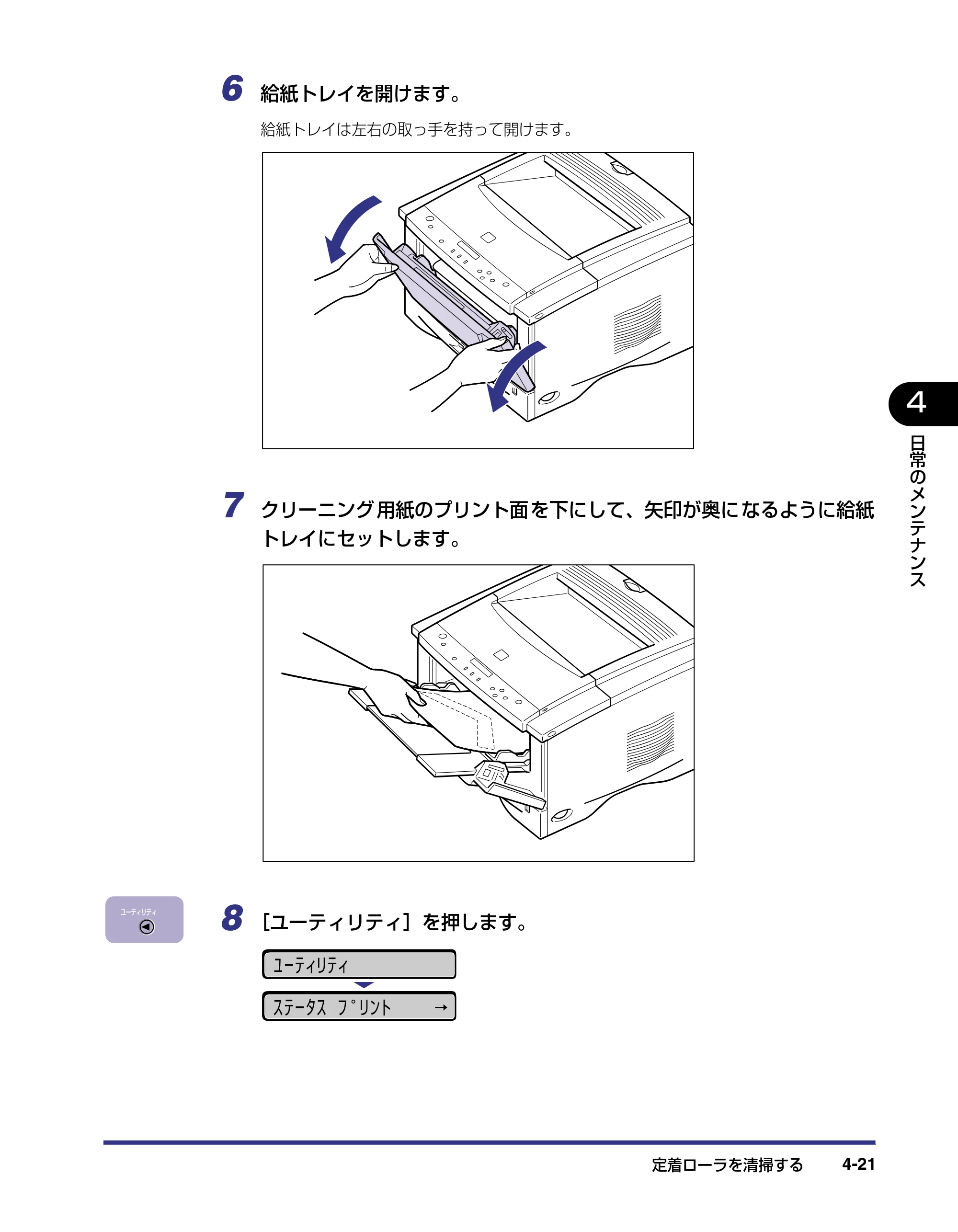 キヤノン LBP-1820/1620 ユーザーズガイド 2006年5月25日更新 （PDF形式／4.97Mバイト） — 原本ページ — 143ページ