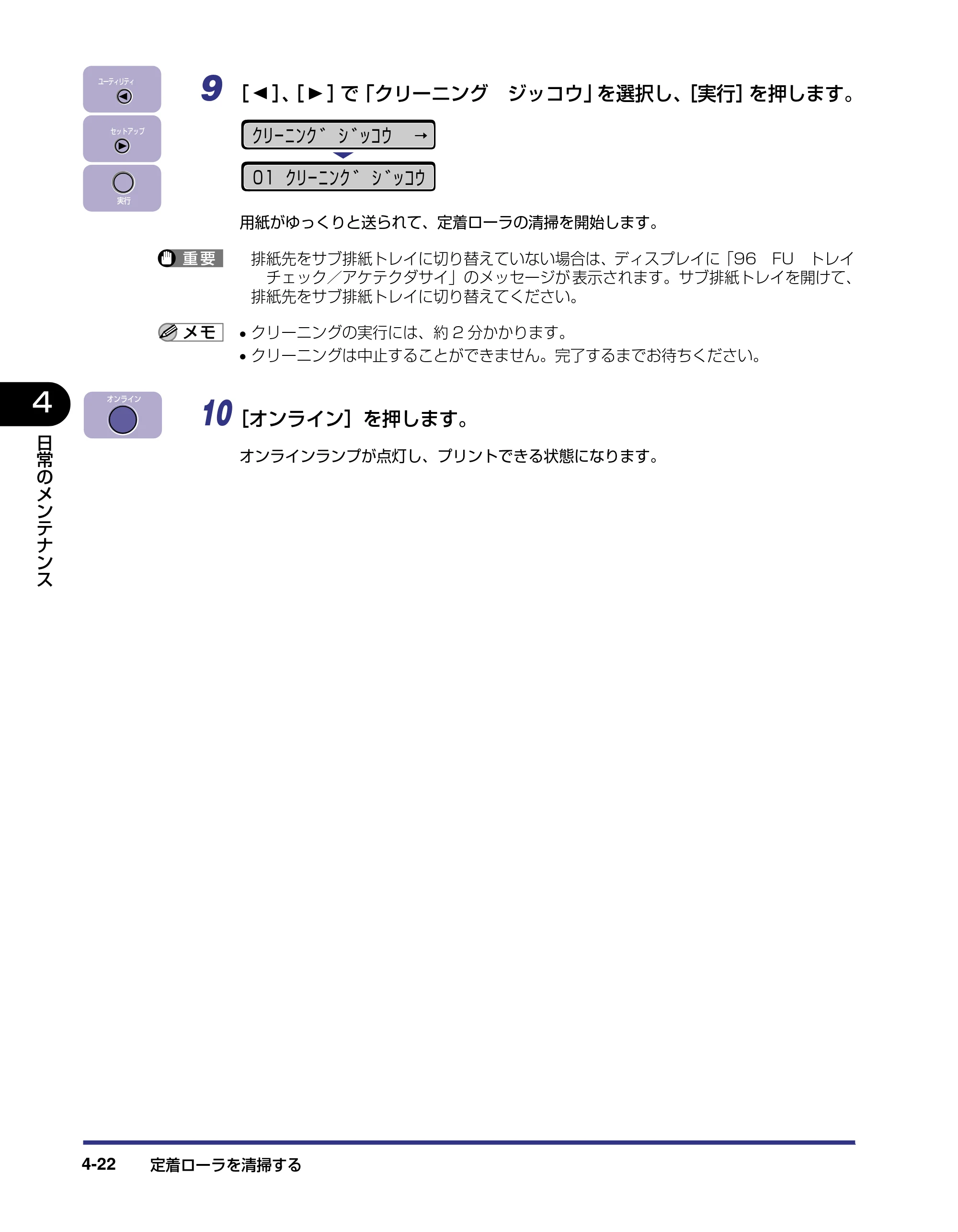キヤノン LBP-1820/1620 ユーザーズガイド 2006年5月25日更新 （PDF形式／4.97Mバイト） — 原本ページ — 144ページ