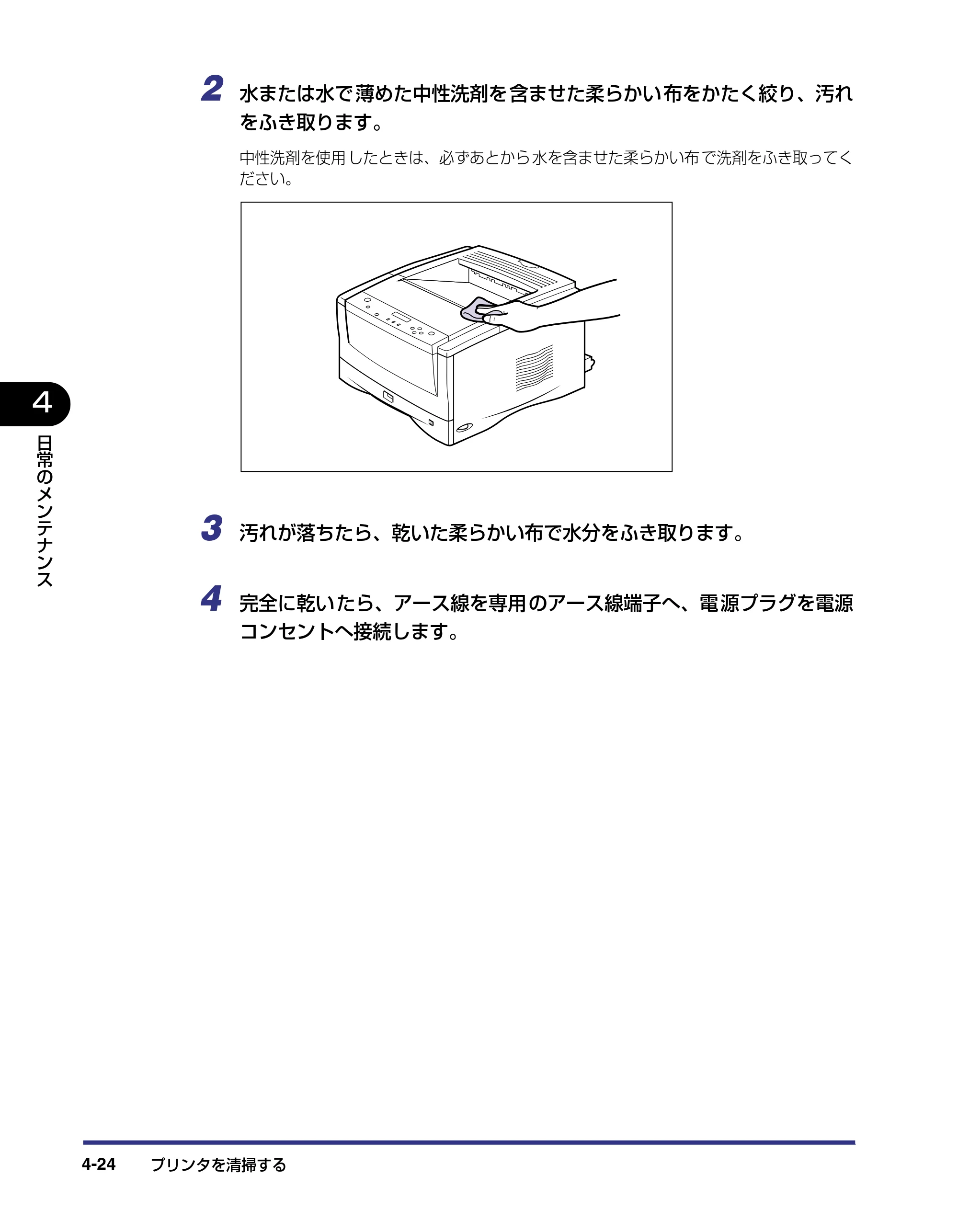 キヤノン LBP-1820/1620 ユーザーズガイド 2006年5月25日更新 （PDF形式／4.97Mバイト） — 原本ページ — 146ページ