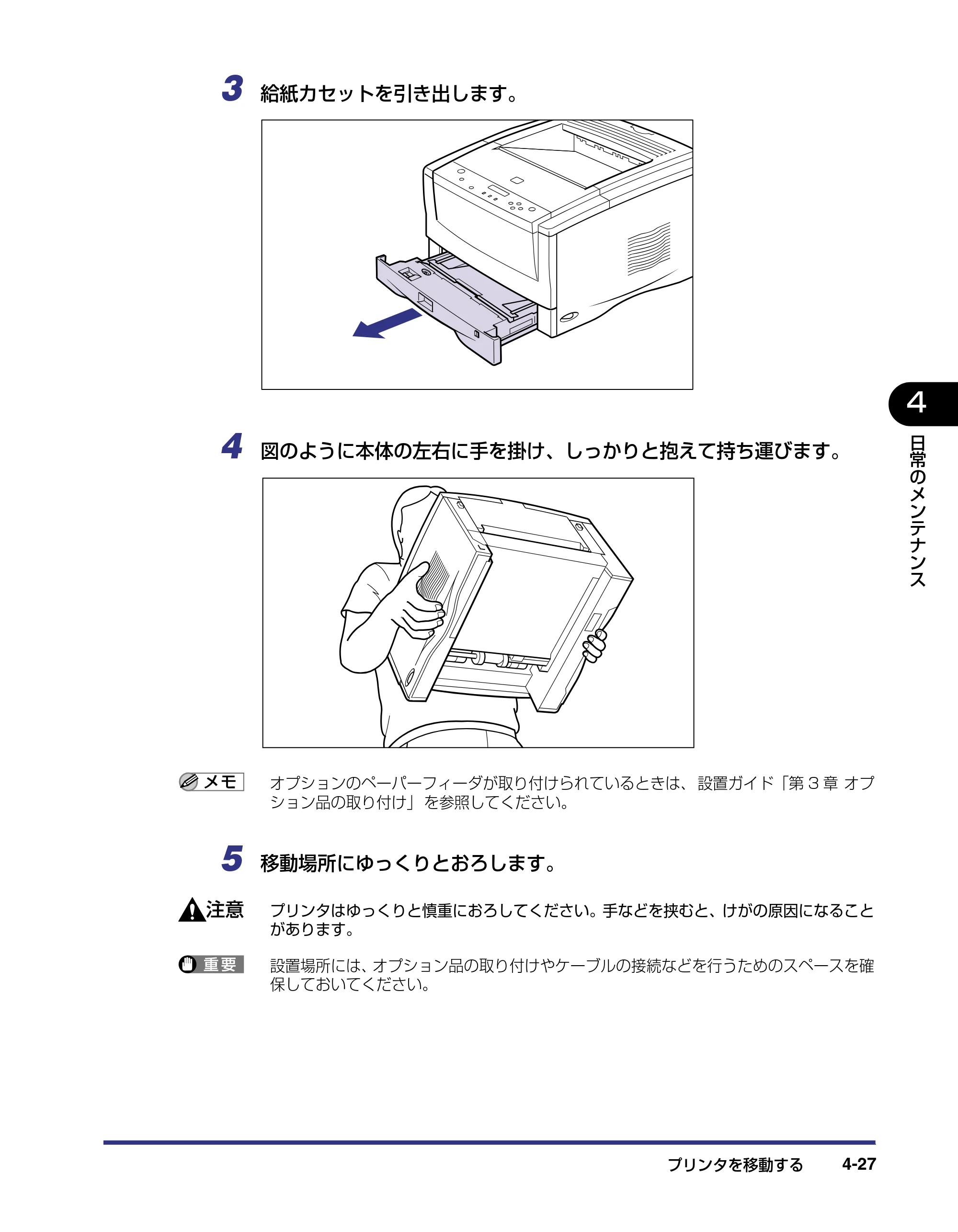キヤノン LBP-1820/1620 ユーザーズガイド 2006年5月25日更新 （PDF形式／4.97Mバイト） — 原本ページ — 149ページ