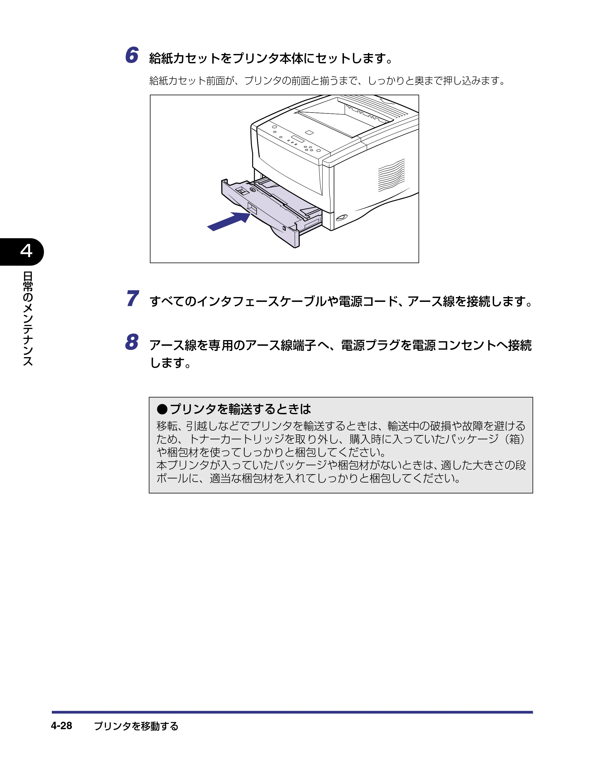 キヤノン LBP-1820/1620 ユーザーズガイド 2006年5月25日更新 （PDF形式／4.97Mバイト） — 原本ページ — 150ページ