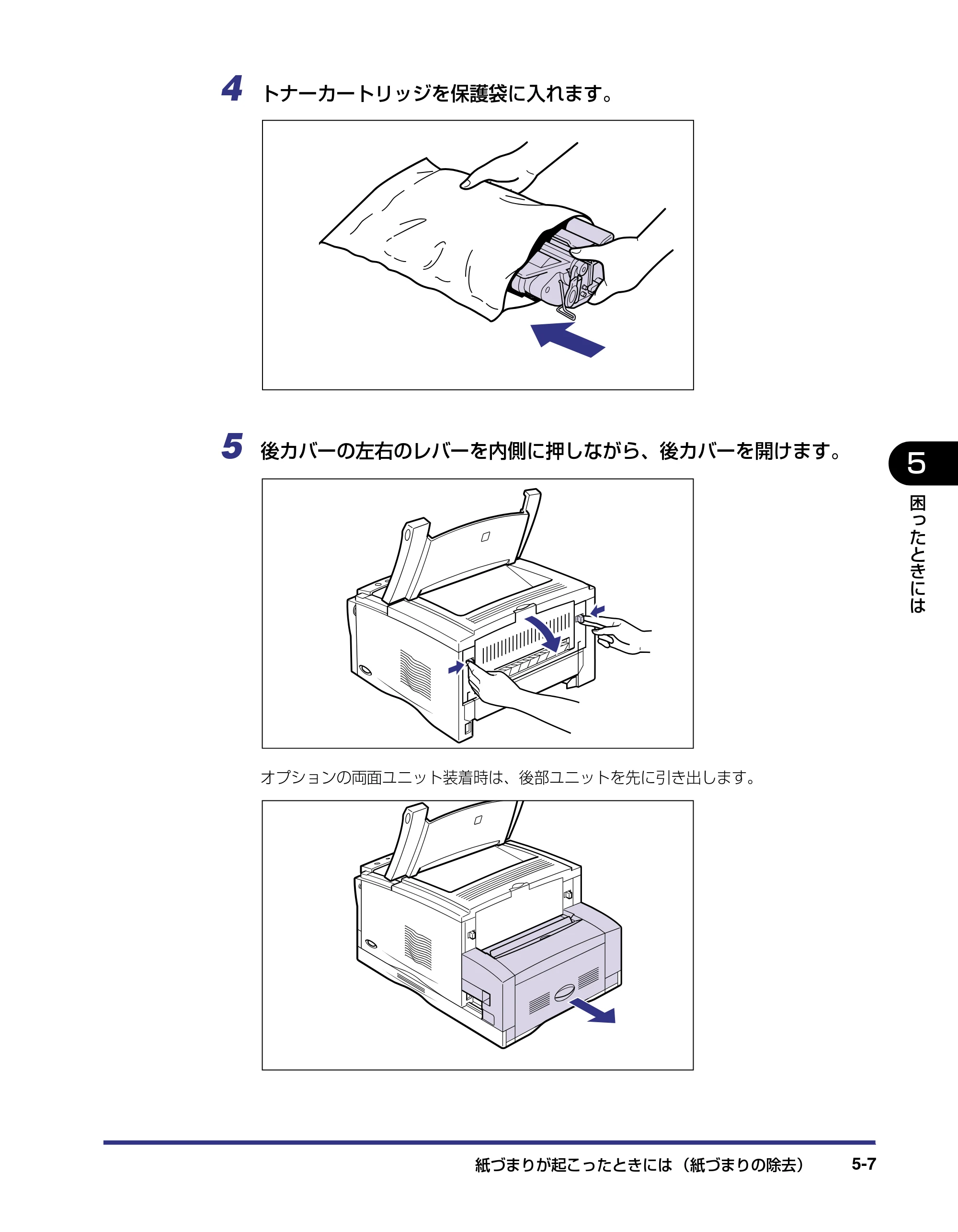 キヤノン LBP-1820/1620 ユーザーズガイド 2006年5月25日更新 （PDF形式／4.97Mバイト） — 原本ページ — 159ページ