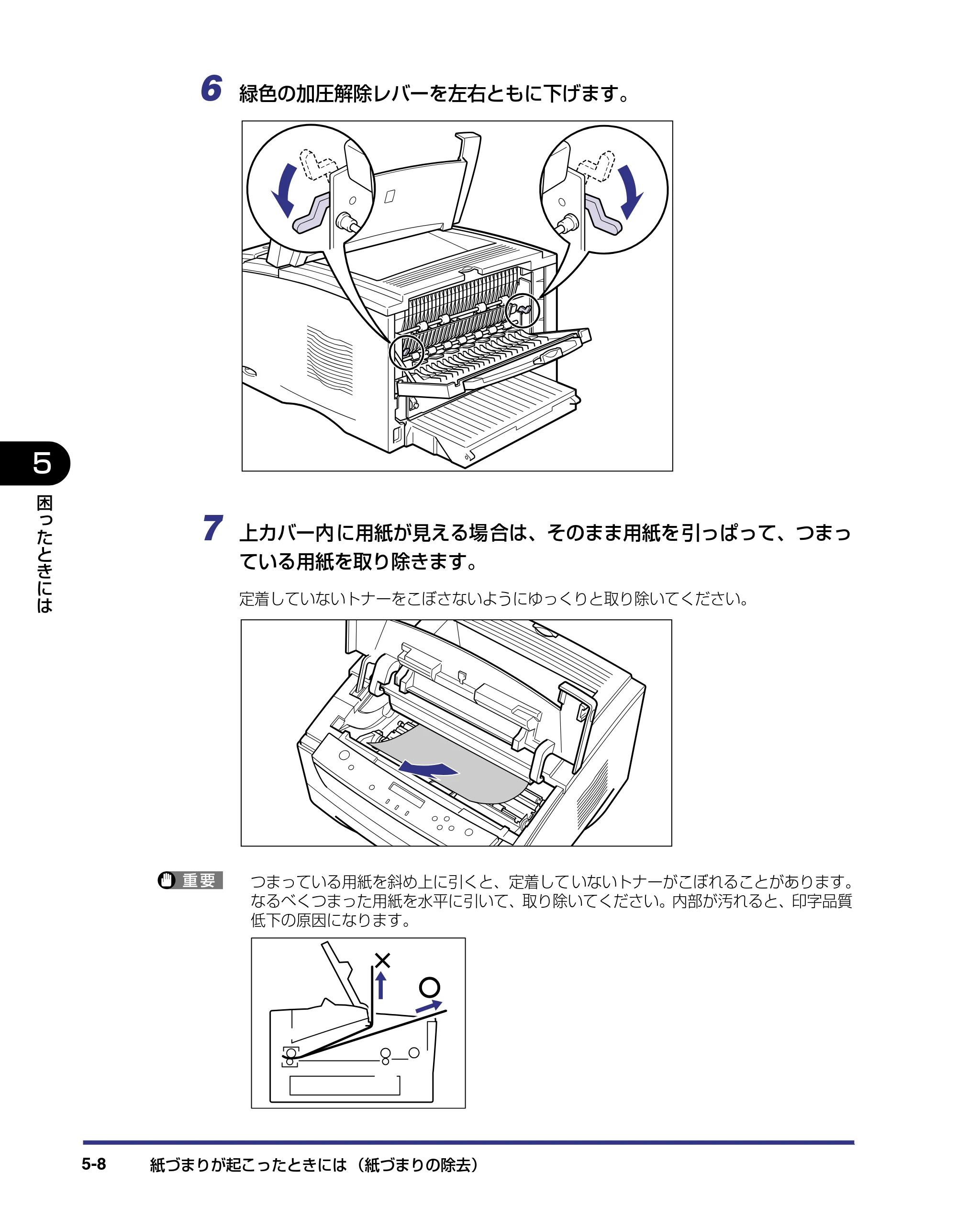 キヤノン LBP-1820/1620 ユーザーズガイド 2006年5月25日更新 （PDF形式／4.97Mバイト） — 原本ページ — 160ページ