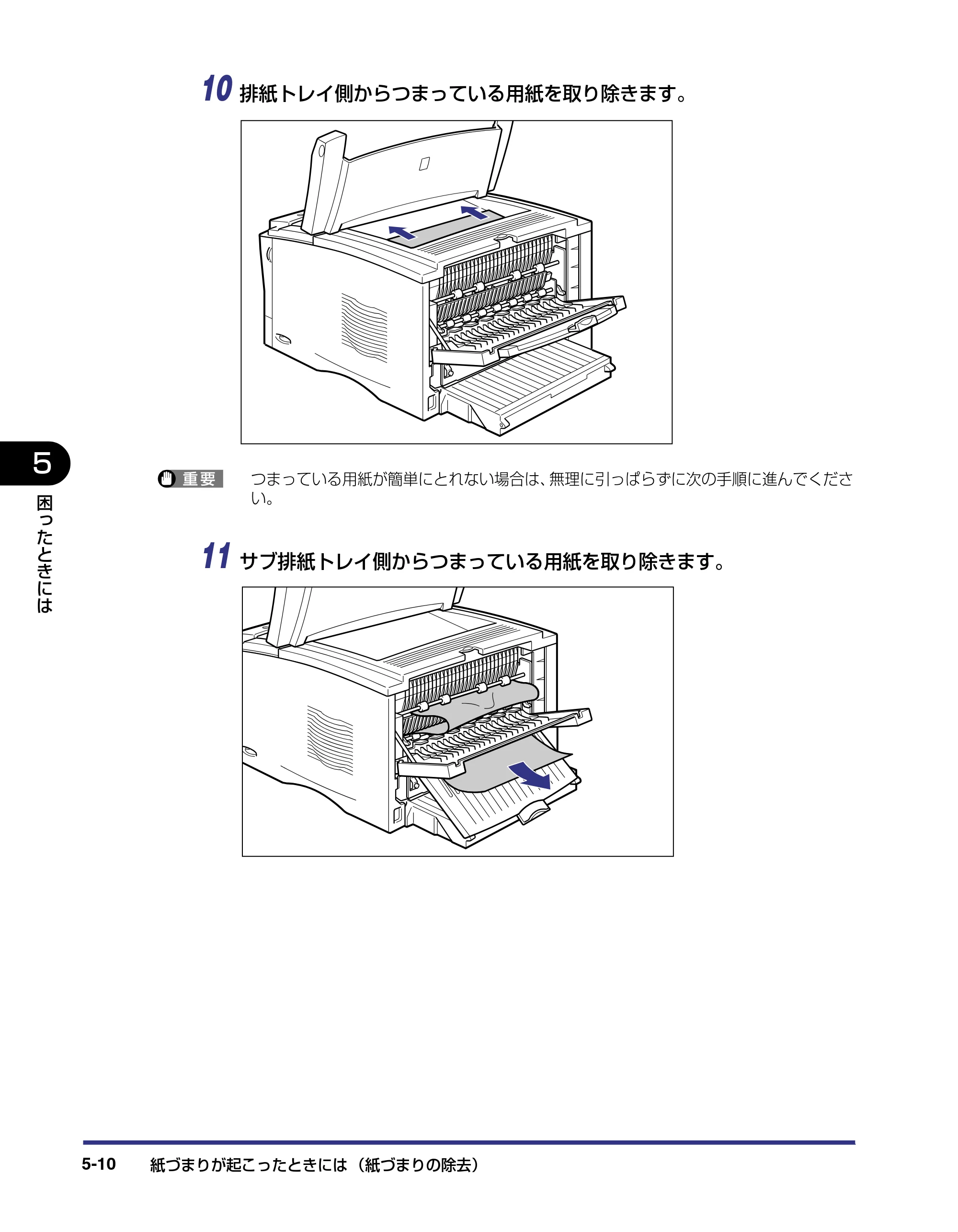 キヤノン LBP-1820/1620 ユーザーズガイド 2006年5月25日更新 （PDF形式／4.97Mバイト） — 原本ページ — 162ページ