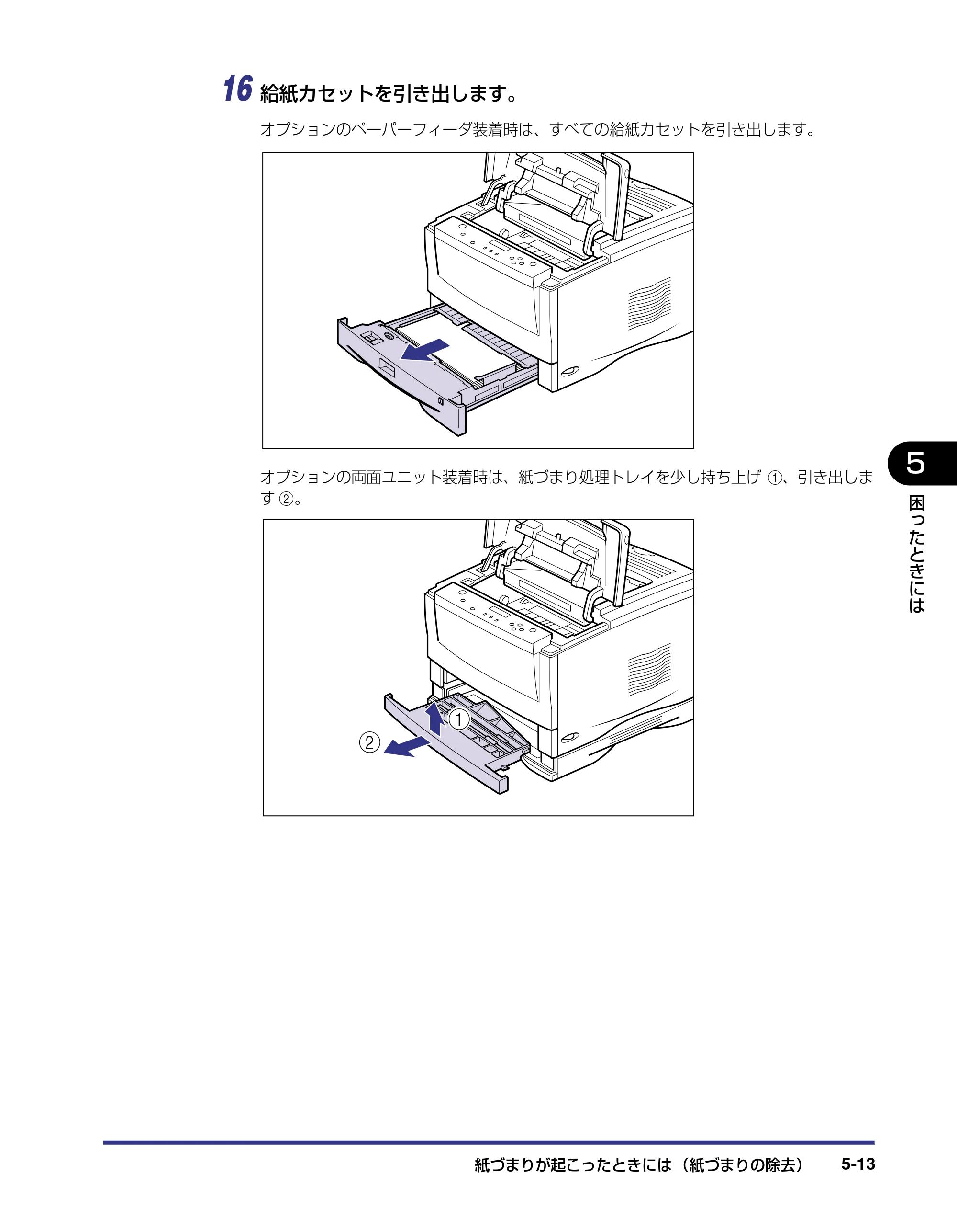 キヤノン LBP-1820/1620 ユーザーズガイド 2006年5月25日更新 （PDF形式／4.97Mバイト） — 原本ページ — 165ページ