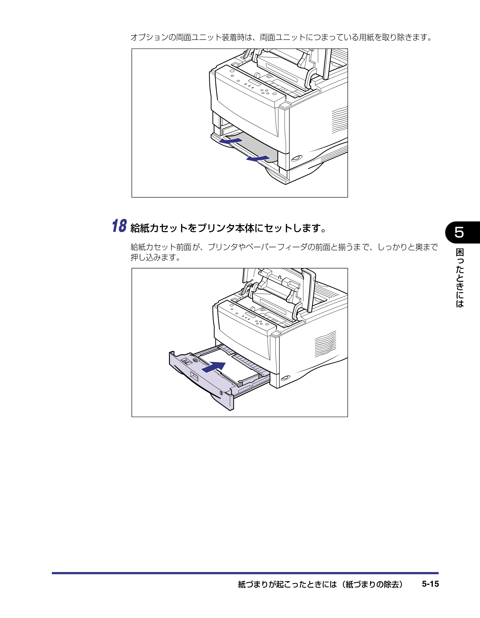 キヤノン LBP-1820/1620 ユーザーズガイド 2006年5月25日更新 （PDF形式／4.97Mバイト） — 原本ページ — 167ページ