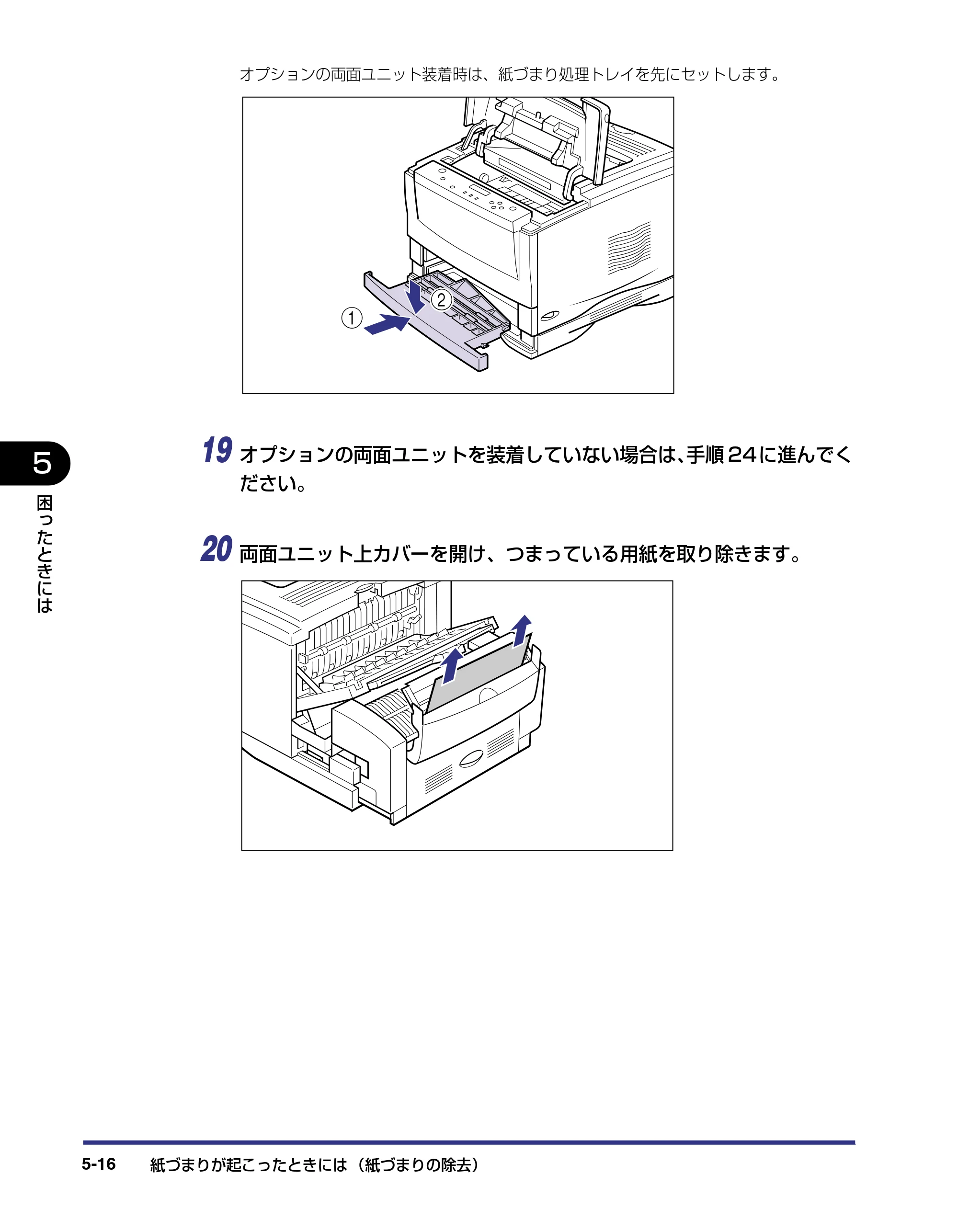 キヤノン LBP-1820/1620 ユーザーズガイド 2006年5月25日更新 （PDF形式／4.97Mバイト） — 原本ページ — 168ページ