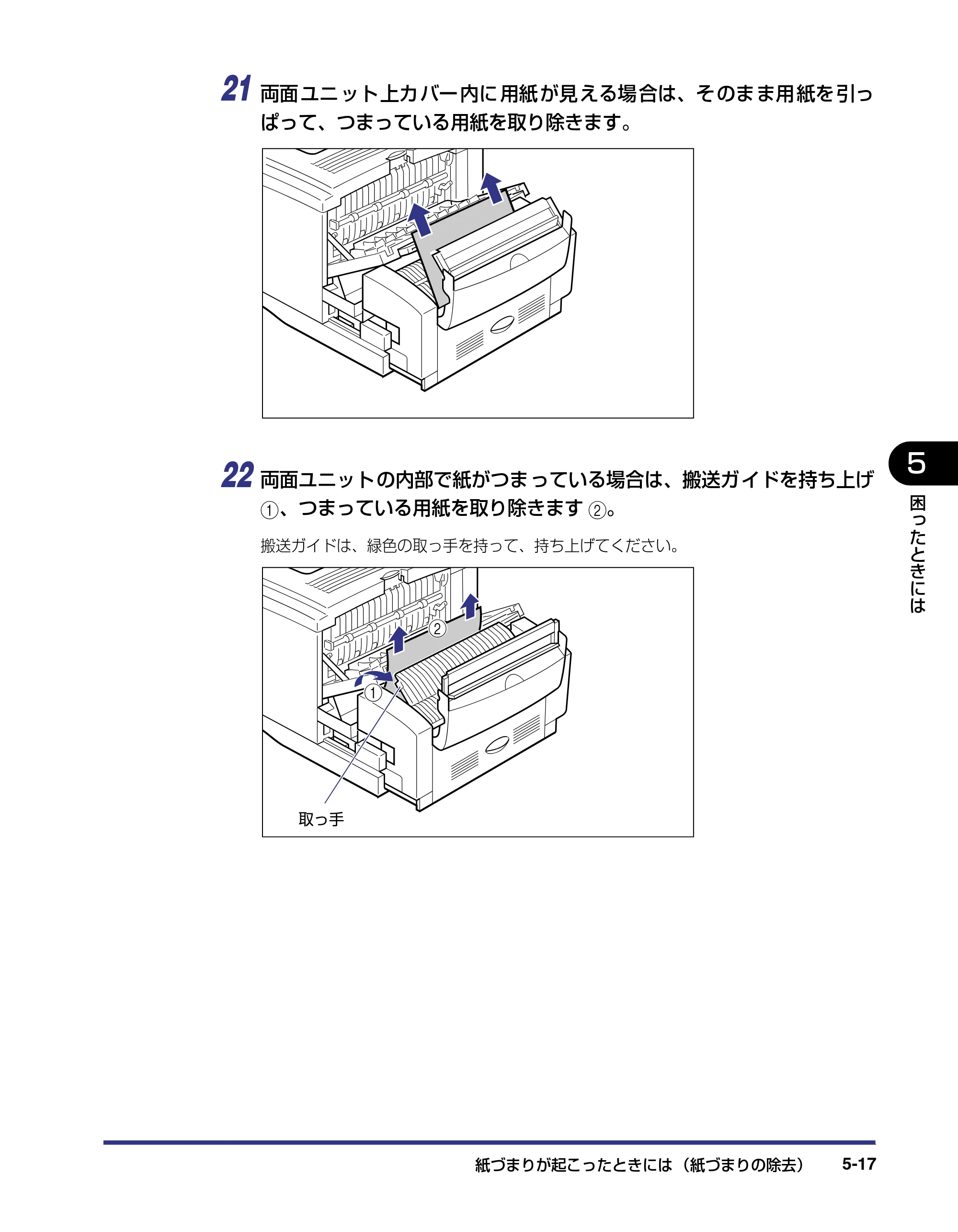 キヤノン LBP-1820/1620 ユーザーズガイド 2006年5月25日更新 （PDF形式／4.97Mバイト） — 原本ページ — 169ページ