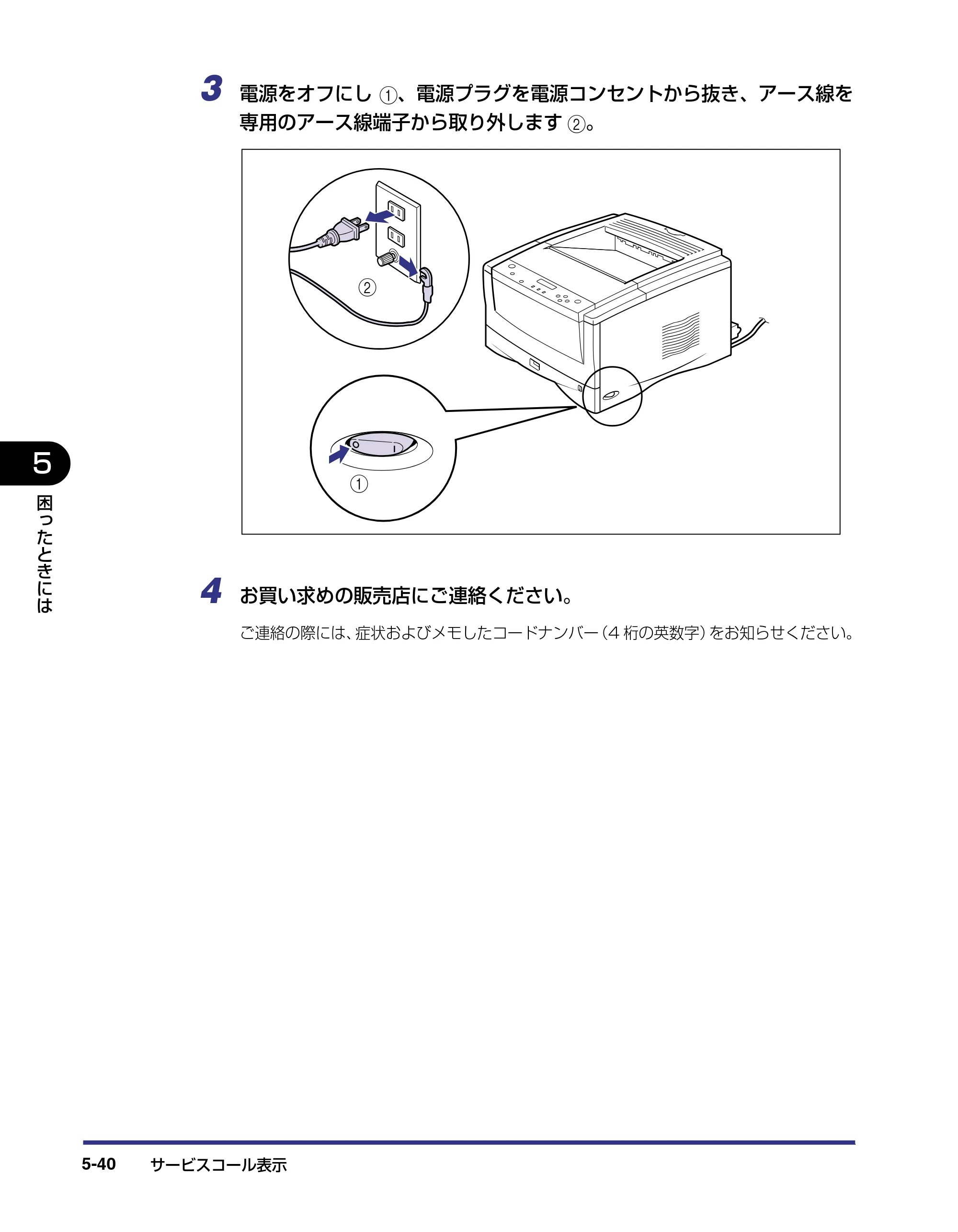 キヤノン LBP-1820/1620 ユーザーズガイド 2006年5月25日更新 （PDF形式／4.97Mバイト） — 原本ページ — 192ページ