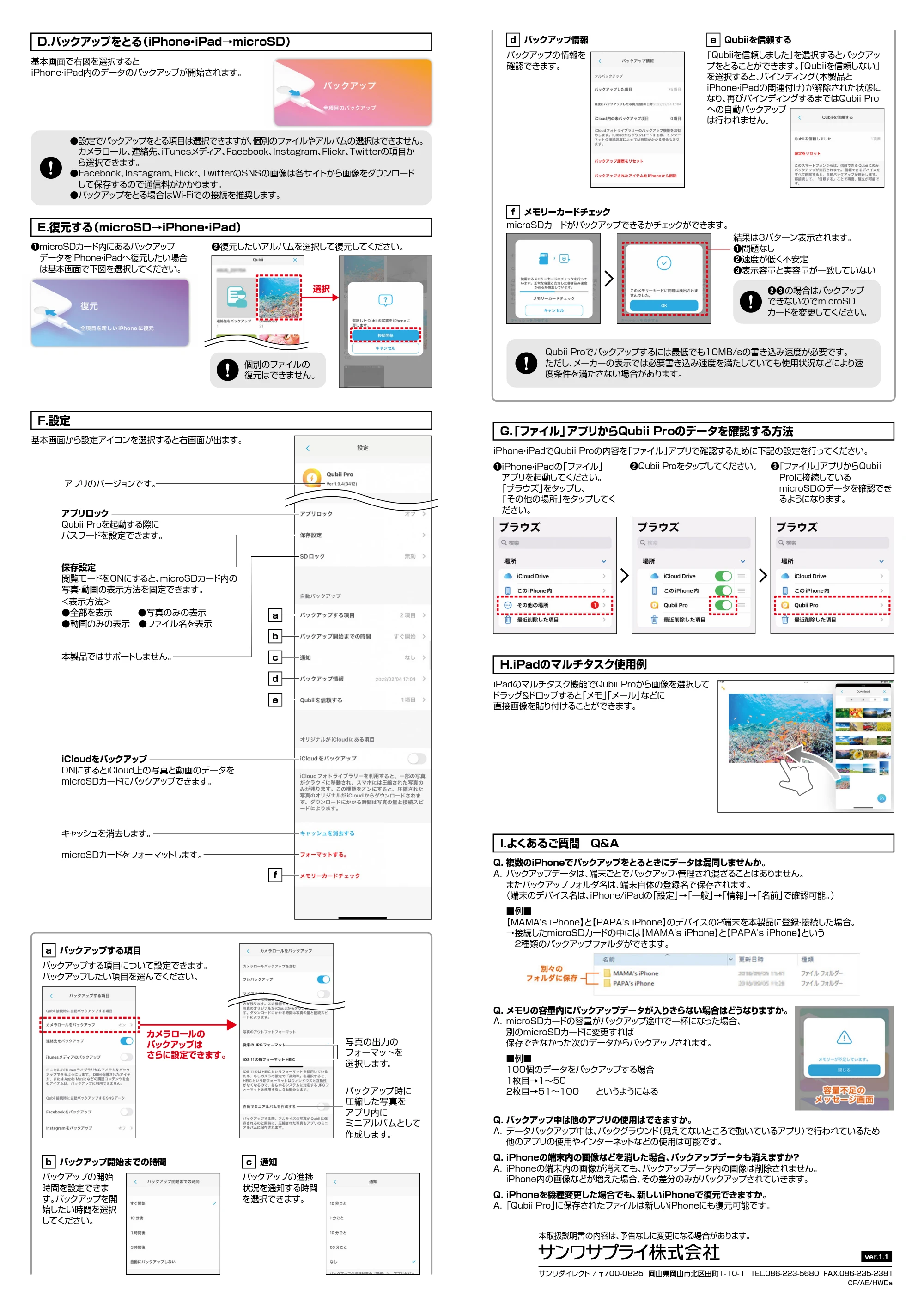 サンワサプライ 402-ADRIP015128W / 402-ADRIP0151TBK / 402-ADRIP015512BK 取扱説明書 — 原本ページ — 2ページ