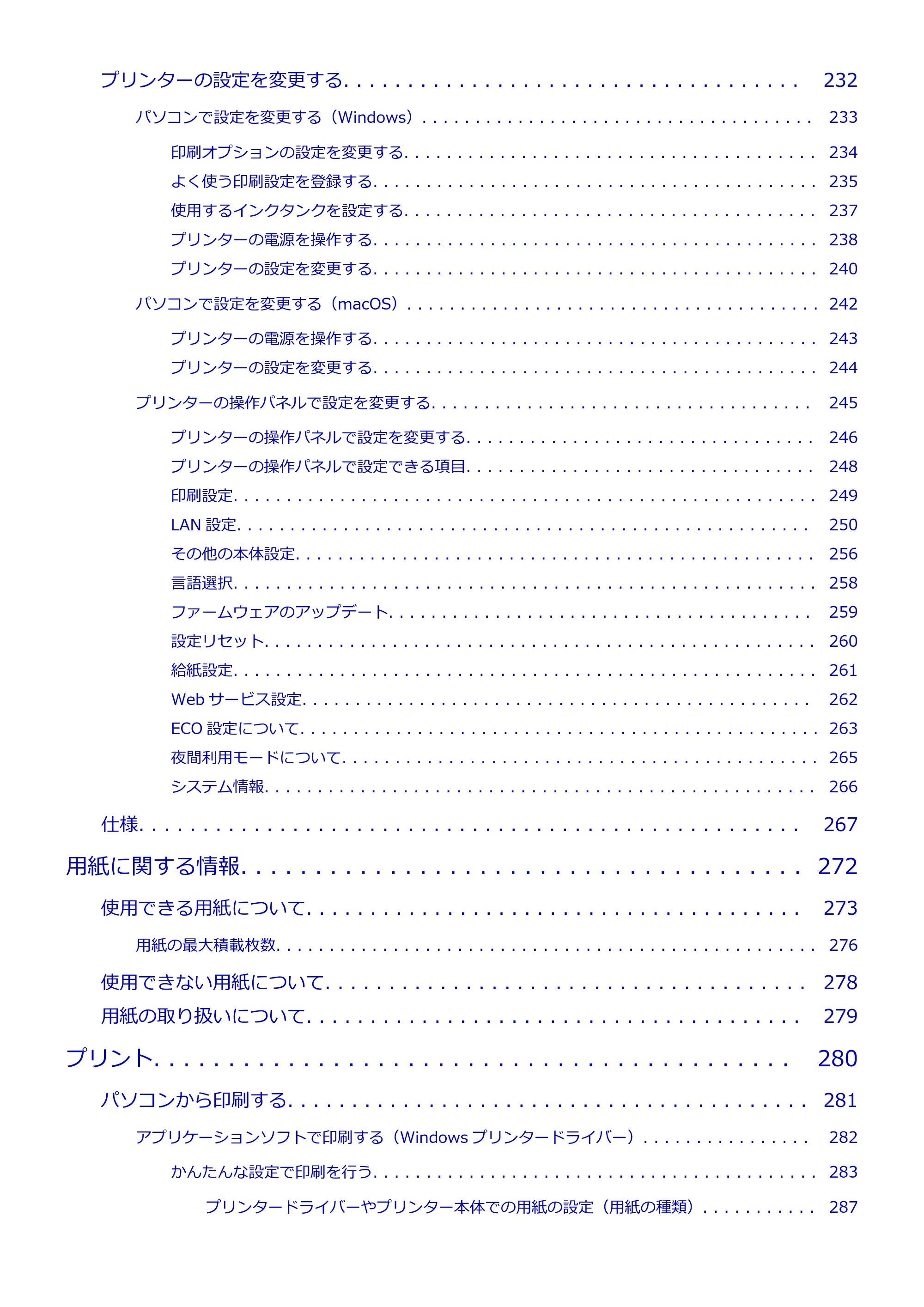 キヤノン TR9530a 電子マニュアル PDF版 (Mac版) 2024年9月5日掲載(PDF:8.4MB) — 原本ページ — 5ページ