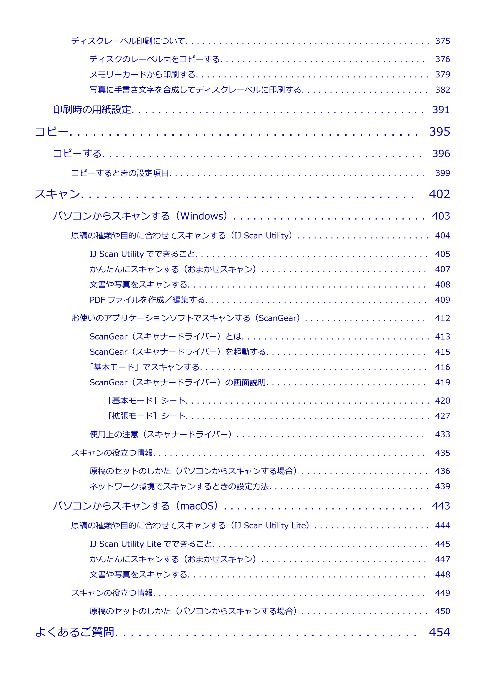 キヤノン TR9530a 電子マニュアル PDF版 (Mac版) 2024年9月5日掲載(PDF:8.4MB) — 原本ページ — 7ページ