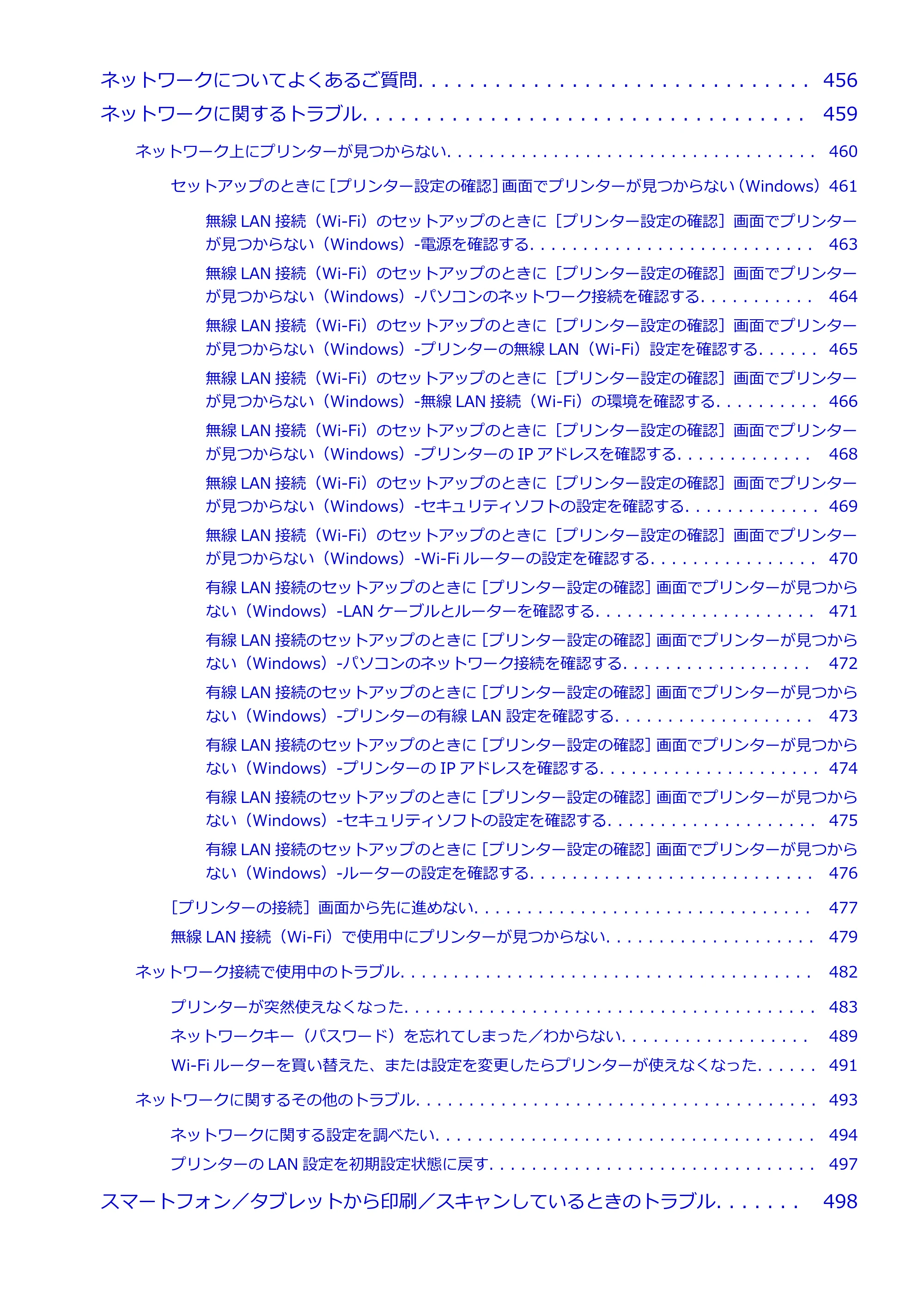 キヤノン TR9530a 電子マニュアル PDF版 (Mac版) 2024年9月5日掲載(PDF:8.4MB) — 原本ページ — 8ページ
