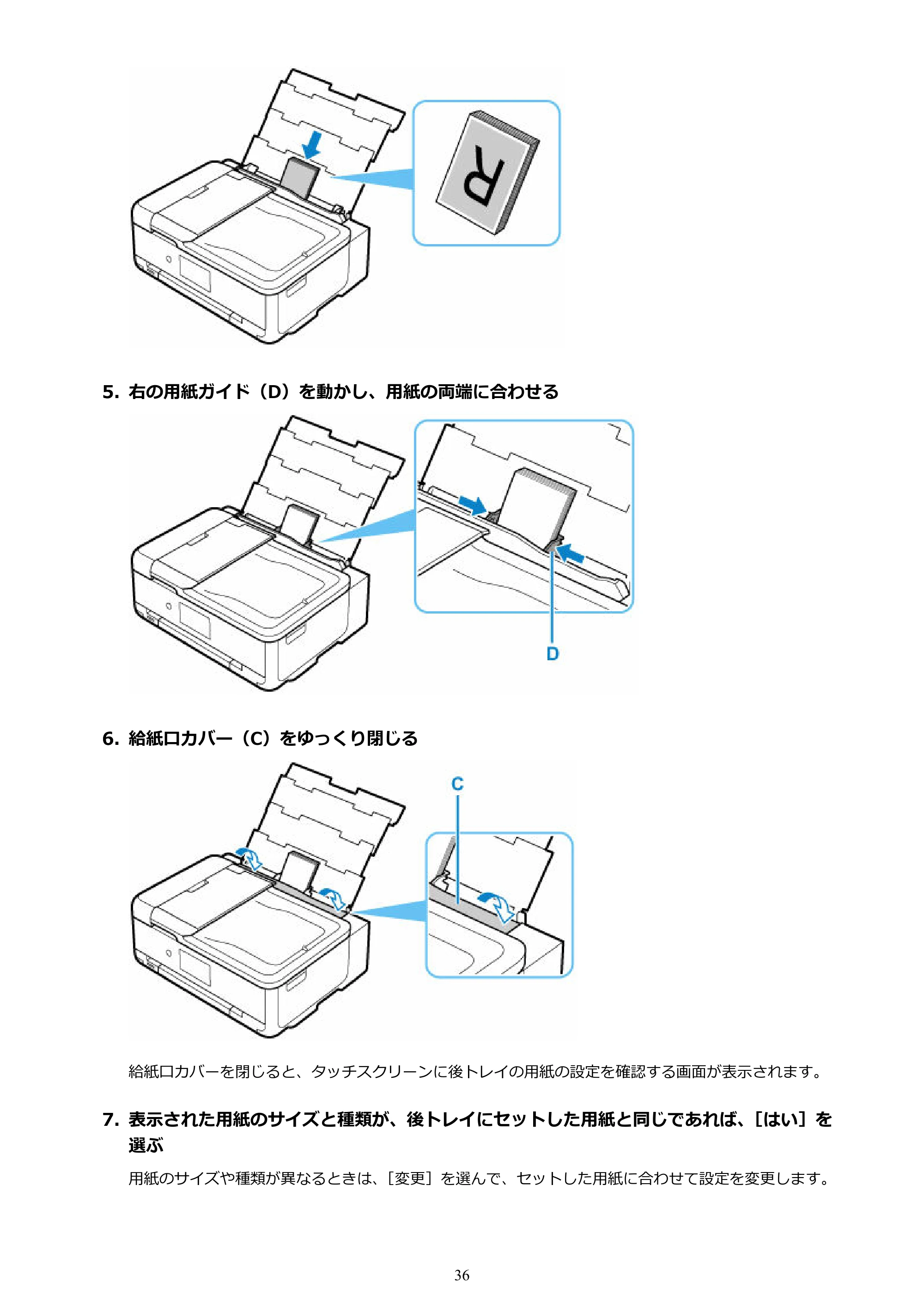 キヤノン TR9530a 電子マニュアル PDF版 (Mac版) 2024年9月5日掲載(PDF:8.4MB) — 原本ページ — 36ページ