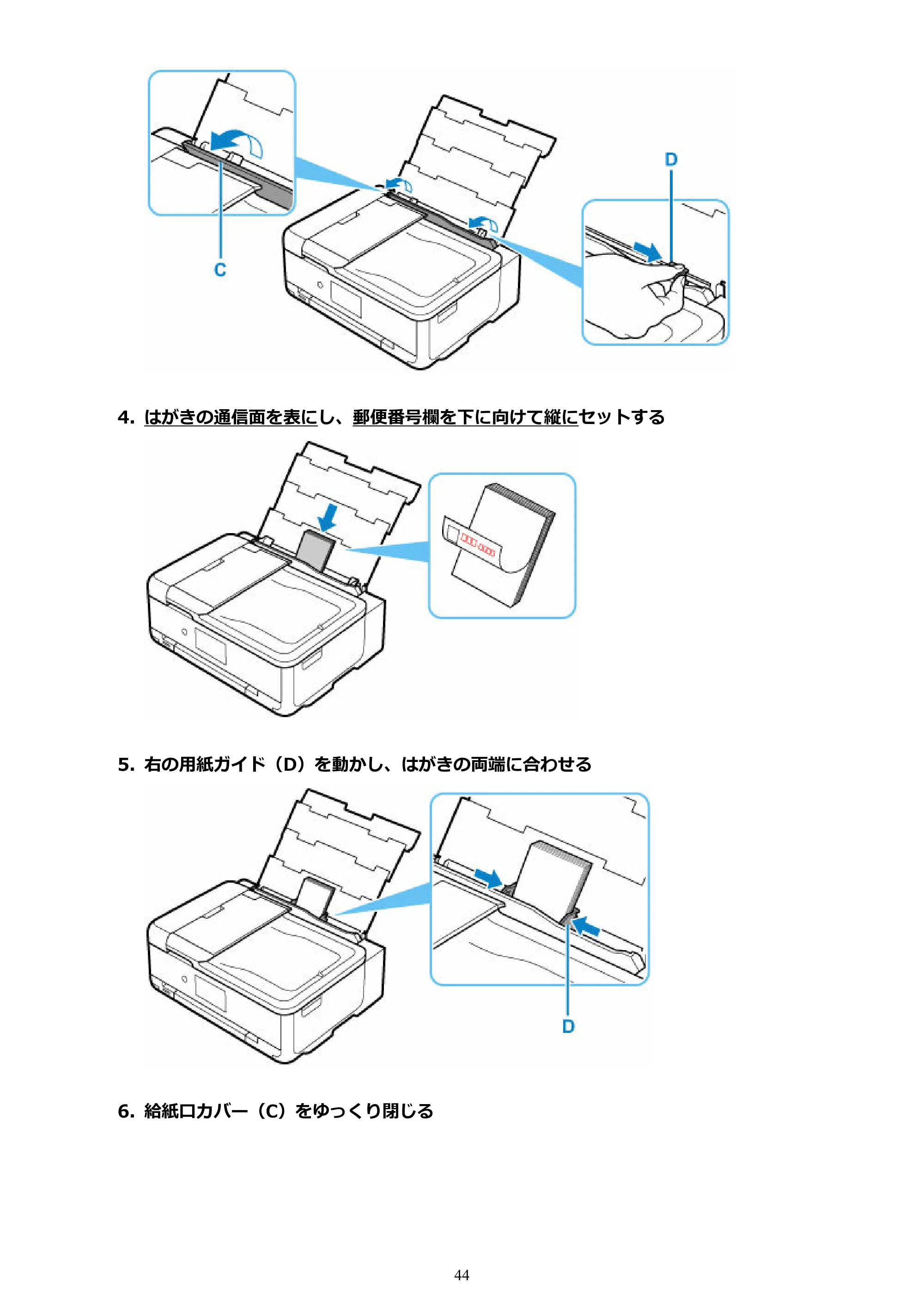 キヤノン TR9530a 電子マニュアル PDF版 (Mac版) 2024年9月5日掲載(PDF:8.4MB) — 原本ページ — 44ページ