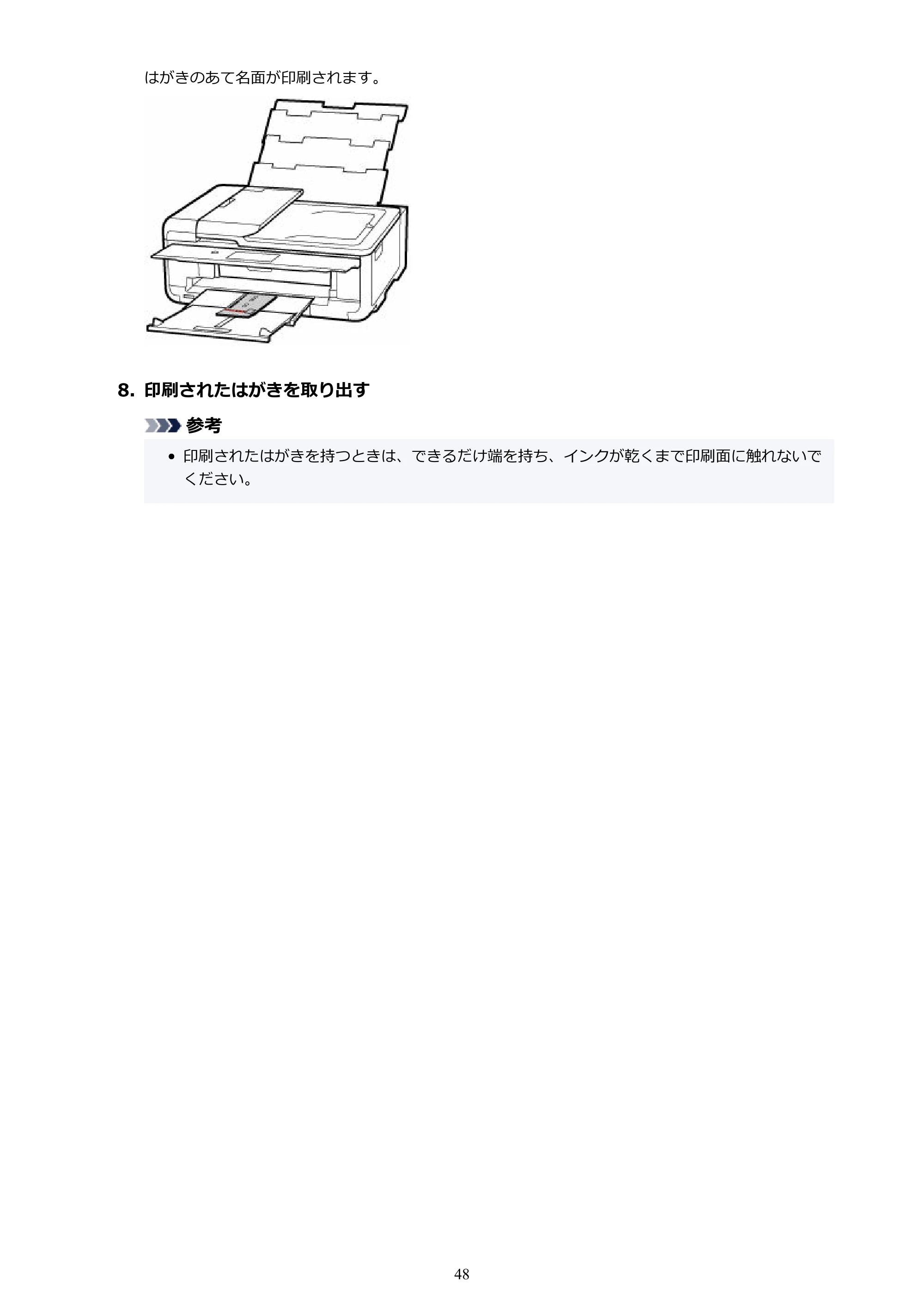 キヤノン TR9530a 電子マニュアル PDF版 (Mac版) 2024年9月5日掲載(PDF:8.4MB) — 原本ページ — 48ページ