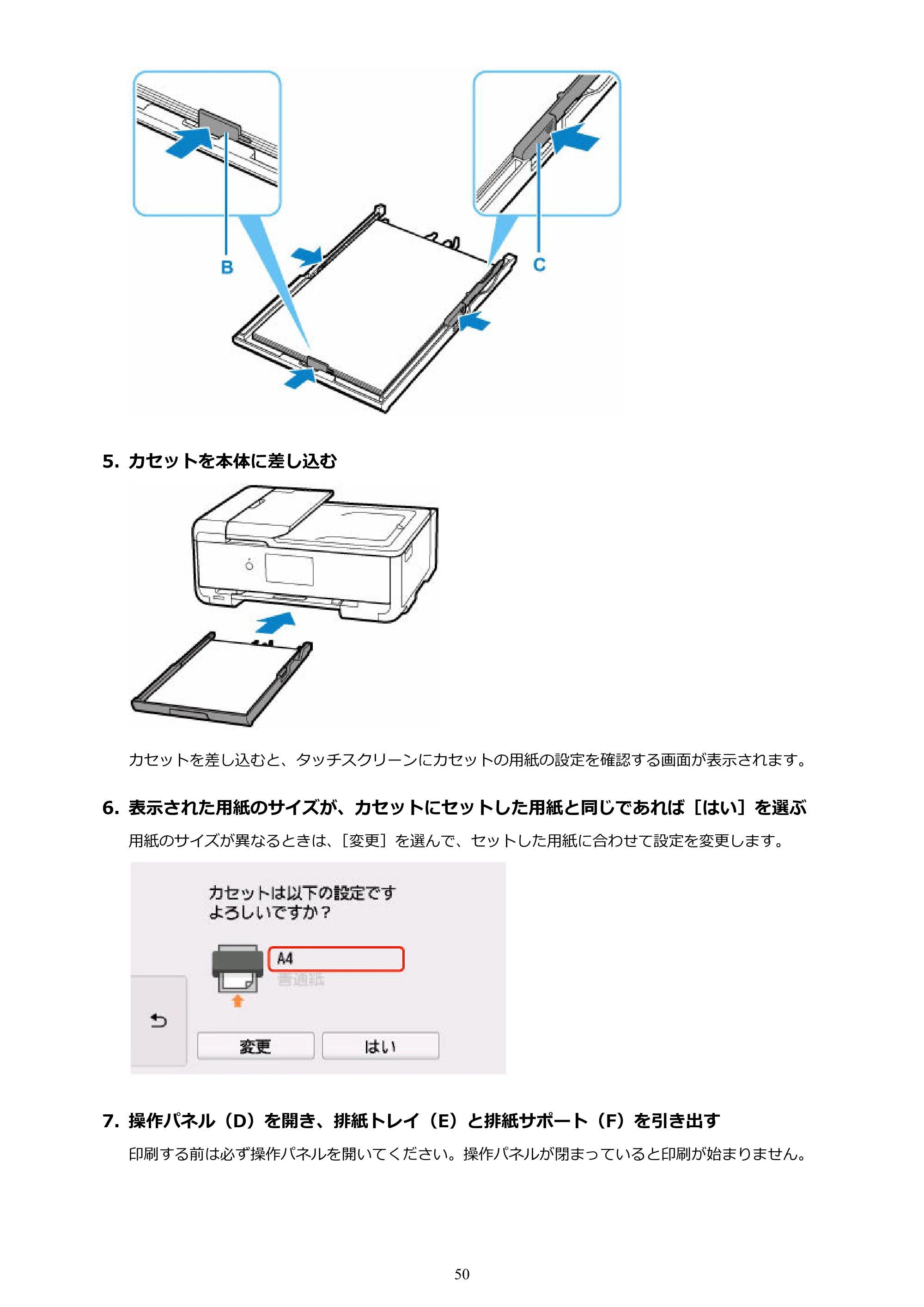 キヤノン TR9530a 電子マニュアル PDF版 (Mac版) 2024年9月5日掲載(PDF:8.4MB) — 原本ページ — 50ページ