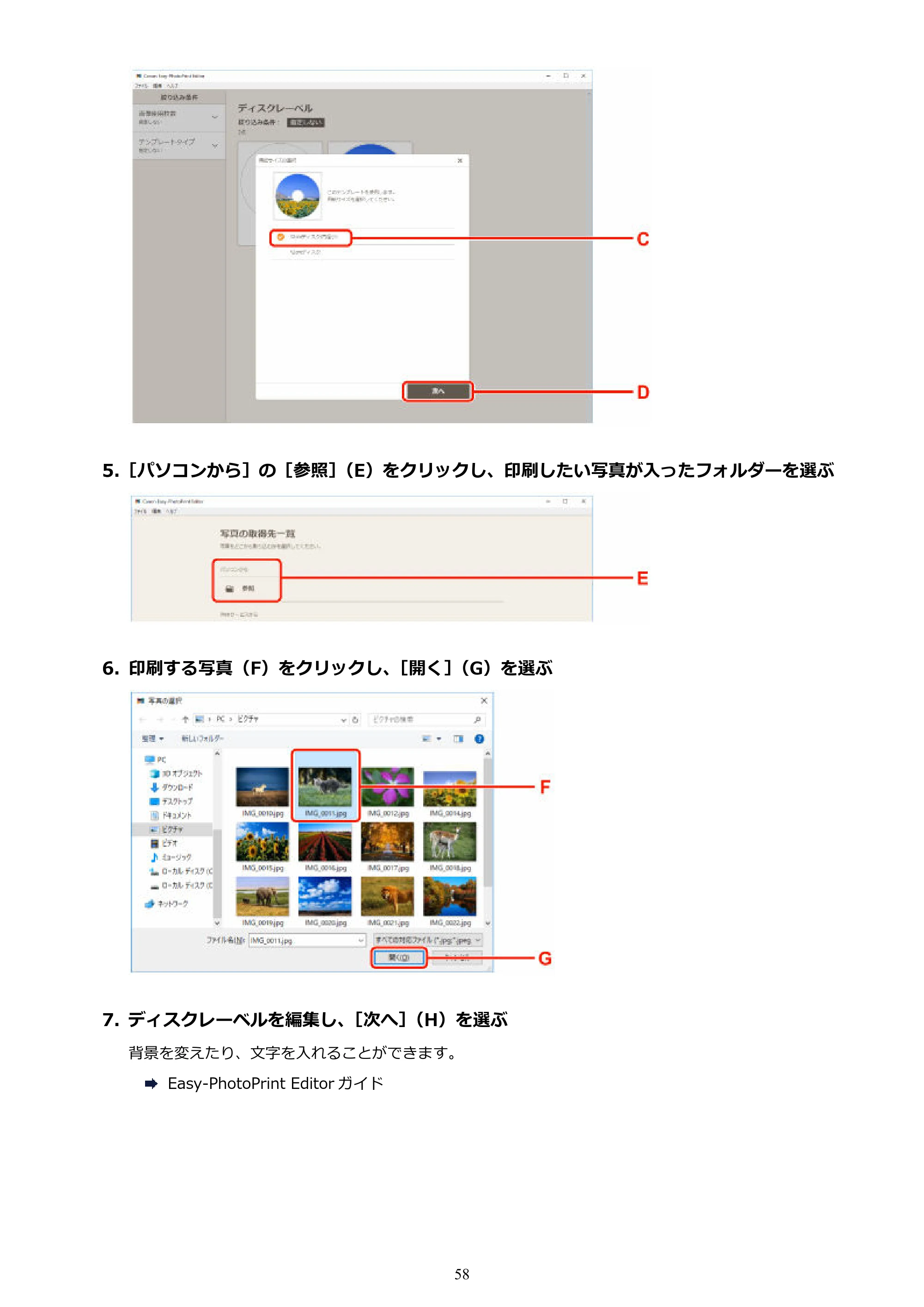 キヤノン TR9530a 電子マニュアル PDF版 （Mac版） 2024年9月5日掲載（PDF：8.4MB） — 原本ページ — 58ページ