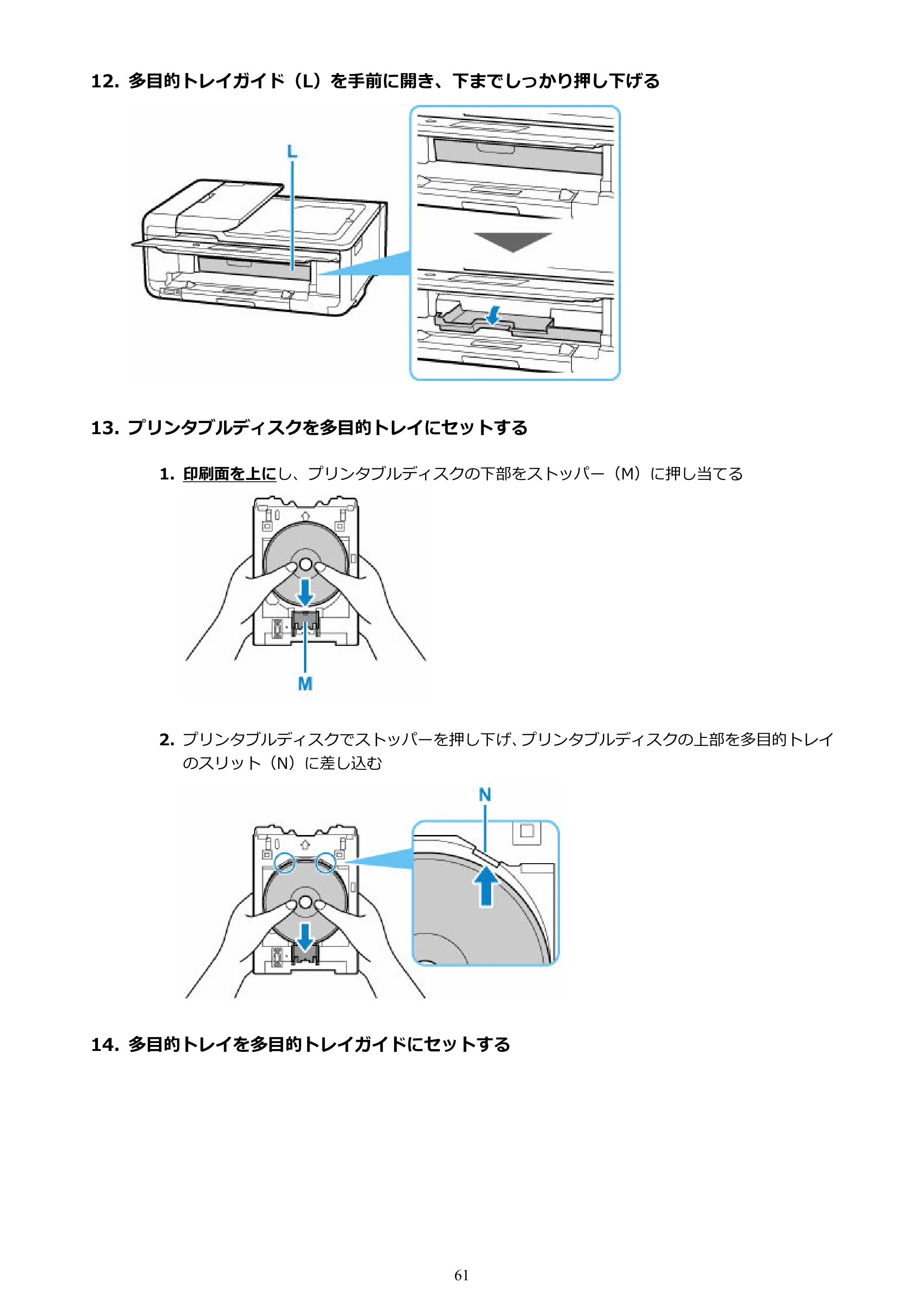 キヤノン TR9530a 電子マニュアル PDF版 （Mac版） 2024年9月5日掲載（PDF：8.4MB） — 原本ページ — 61ページ